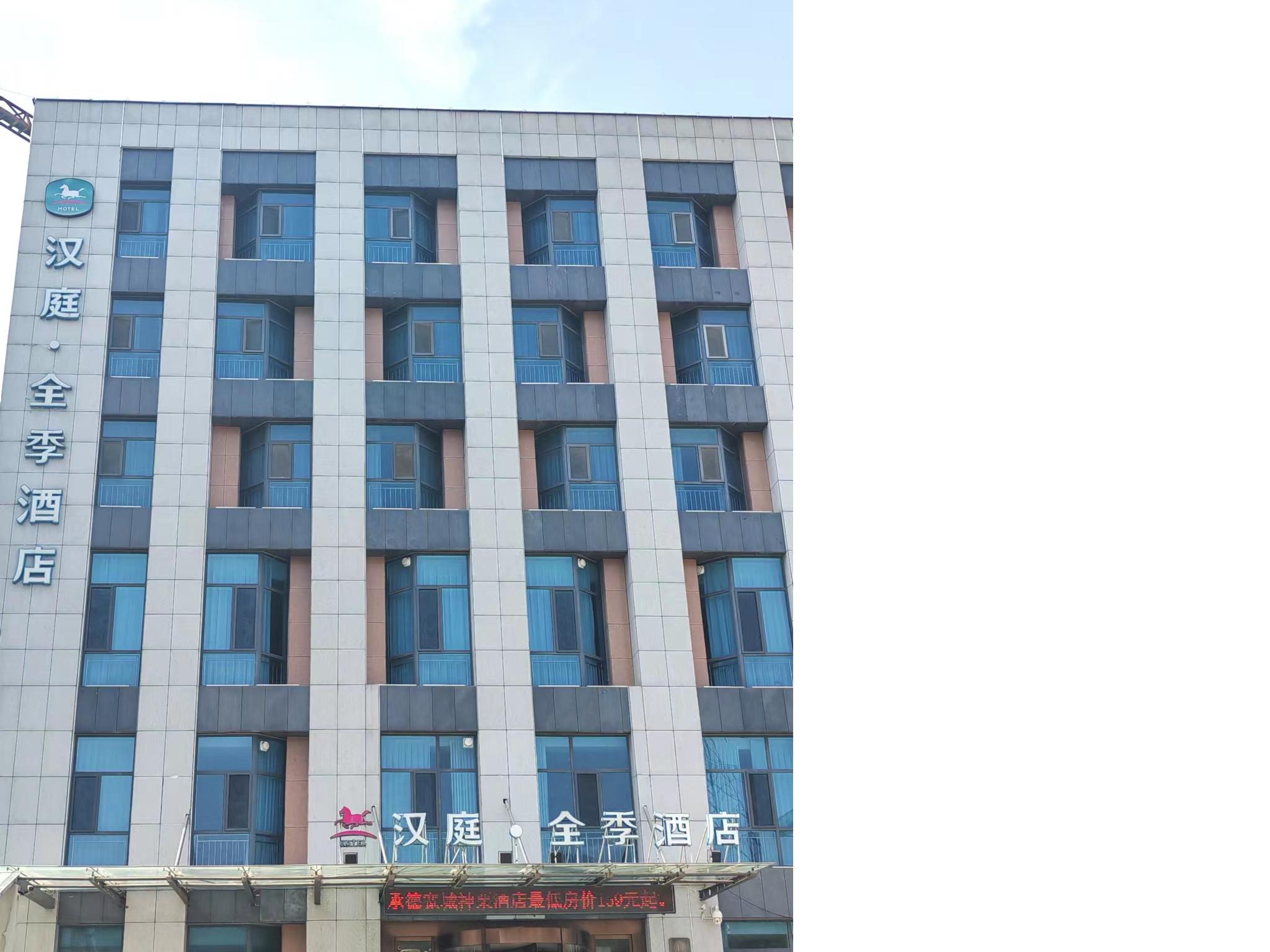 汉庭承德宽城神栗酒店