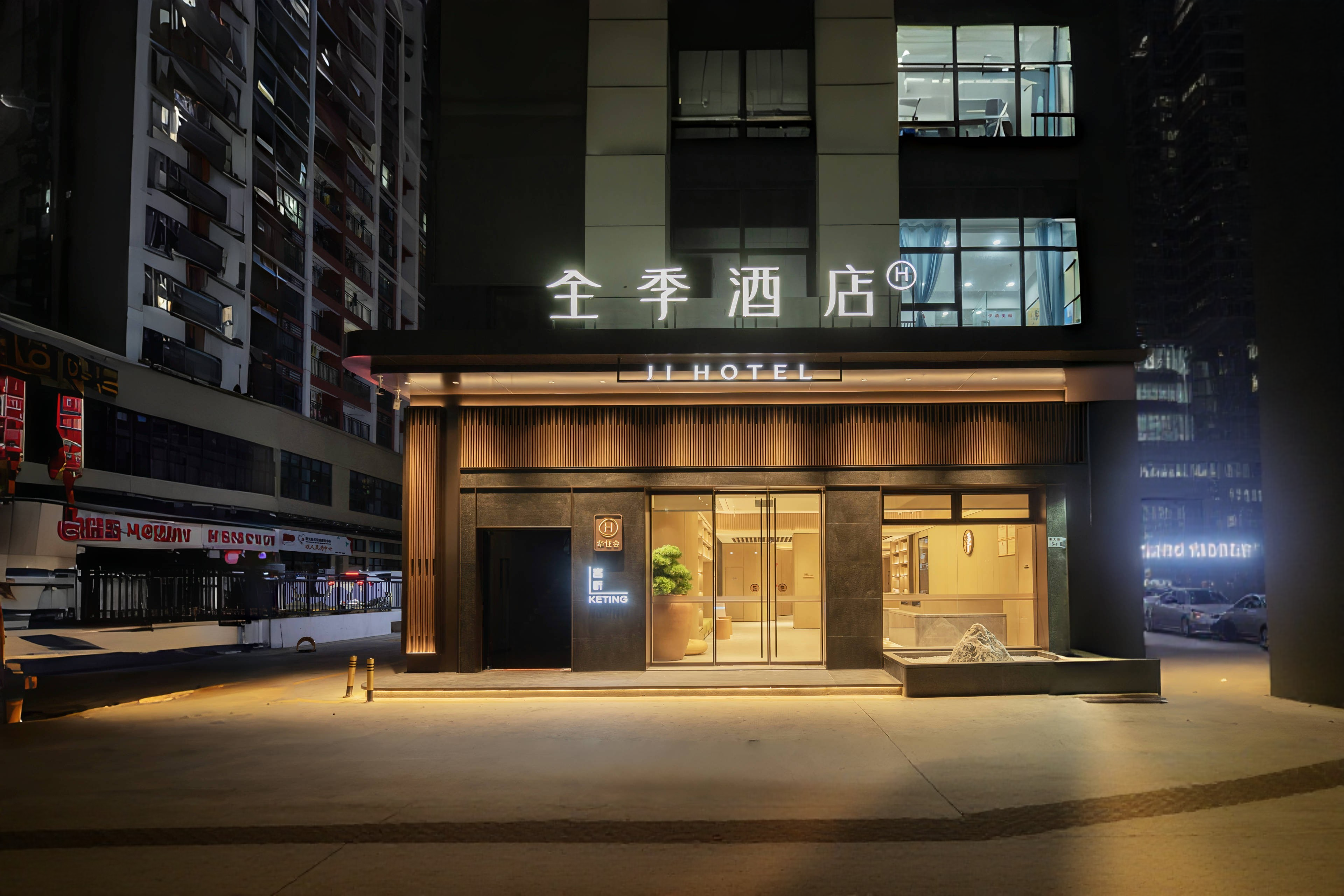 全季深圳南山万科云城酒店