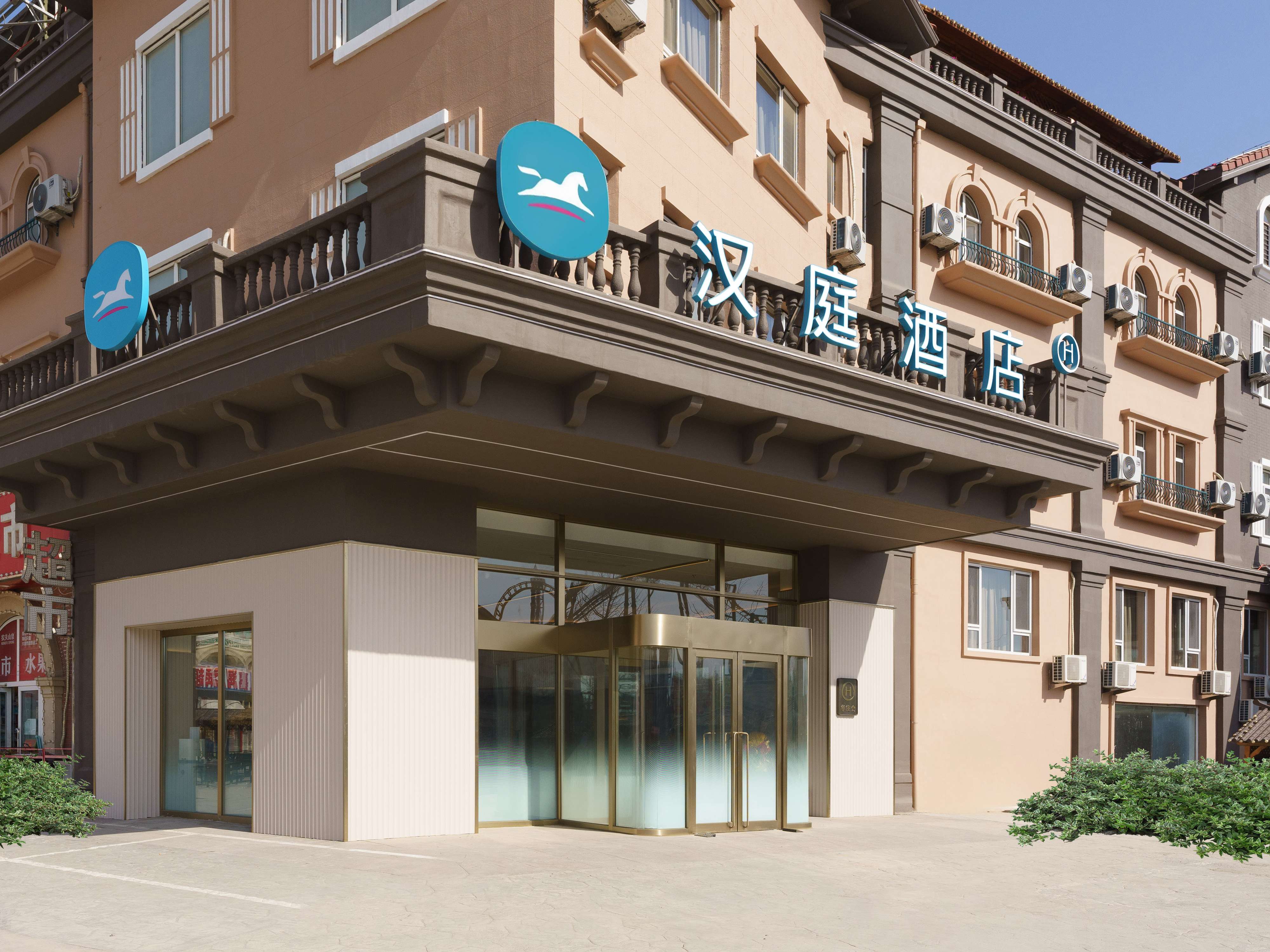 汉庭大连金石滩发现王国酒店