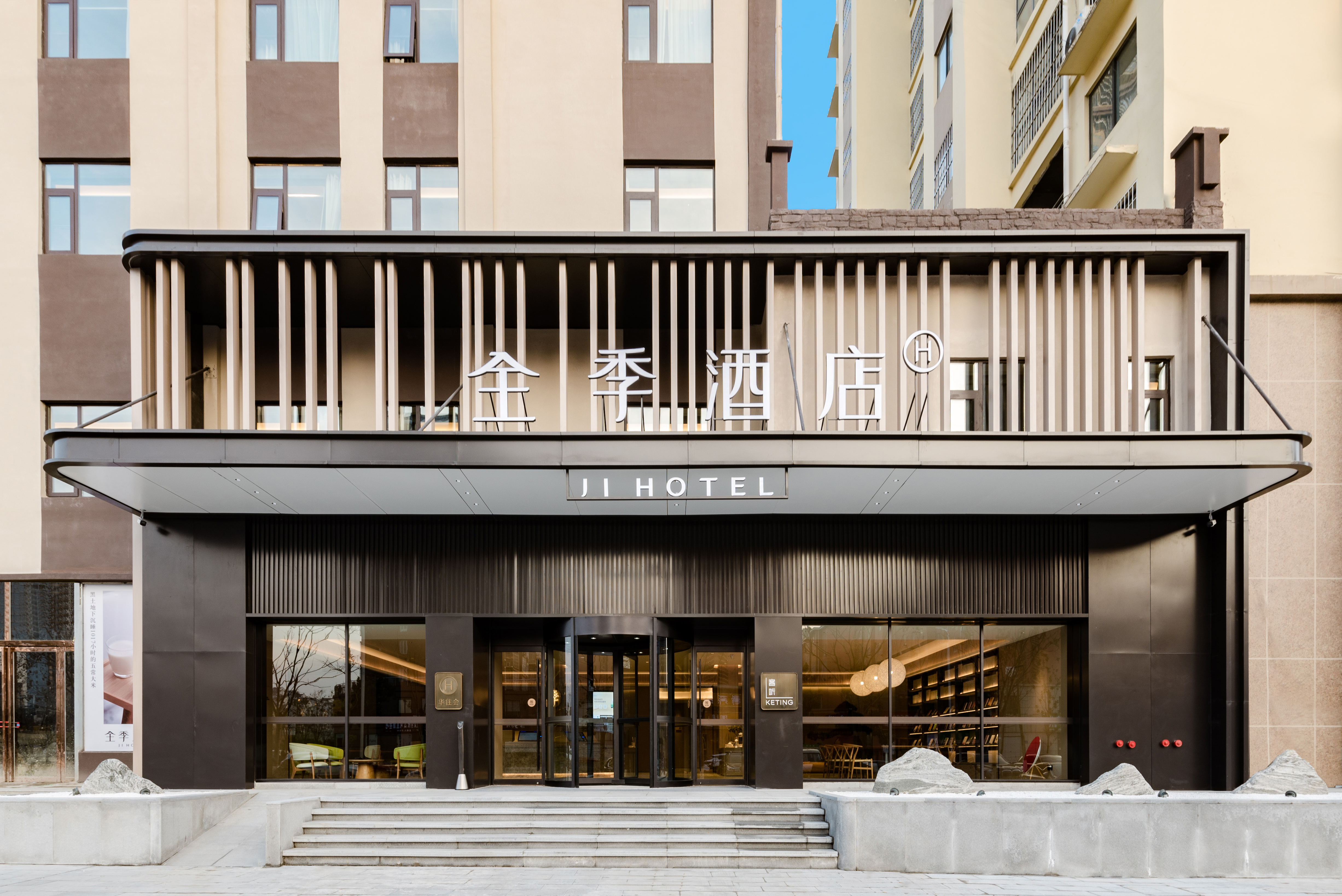 全季南阳桐柏县政府酒店