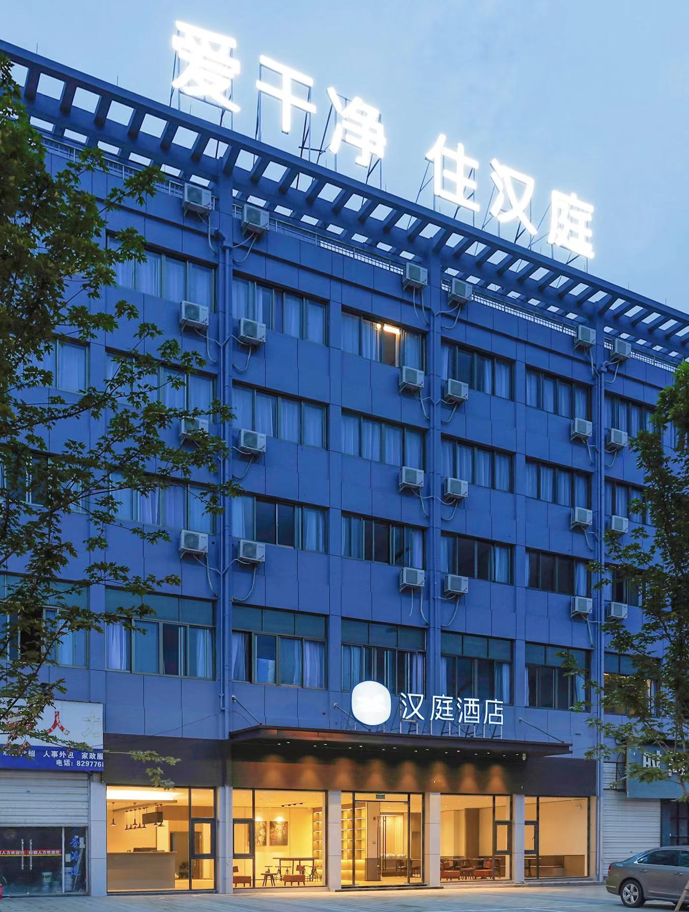 汉庭金华金义新区酒店