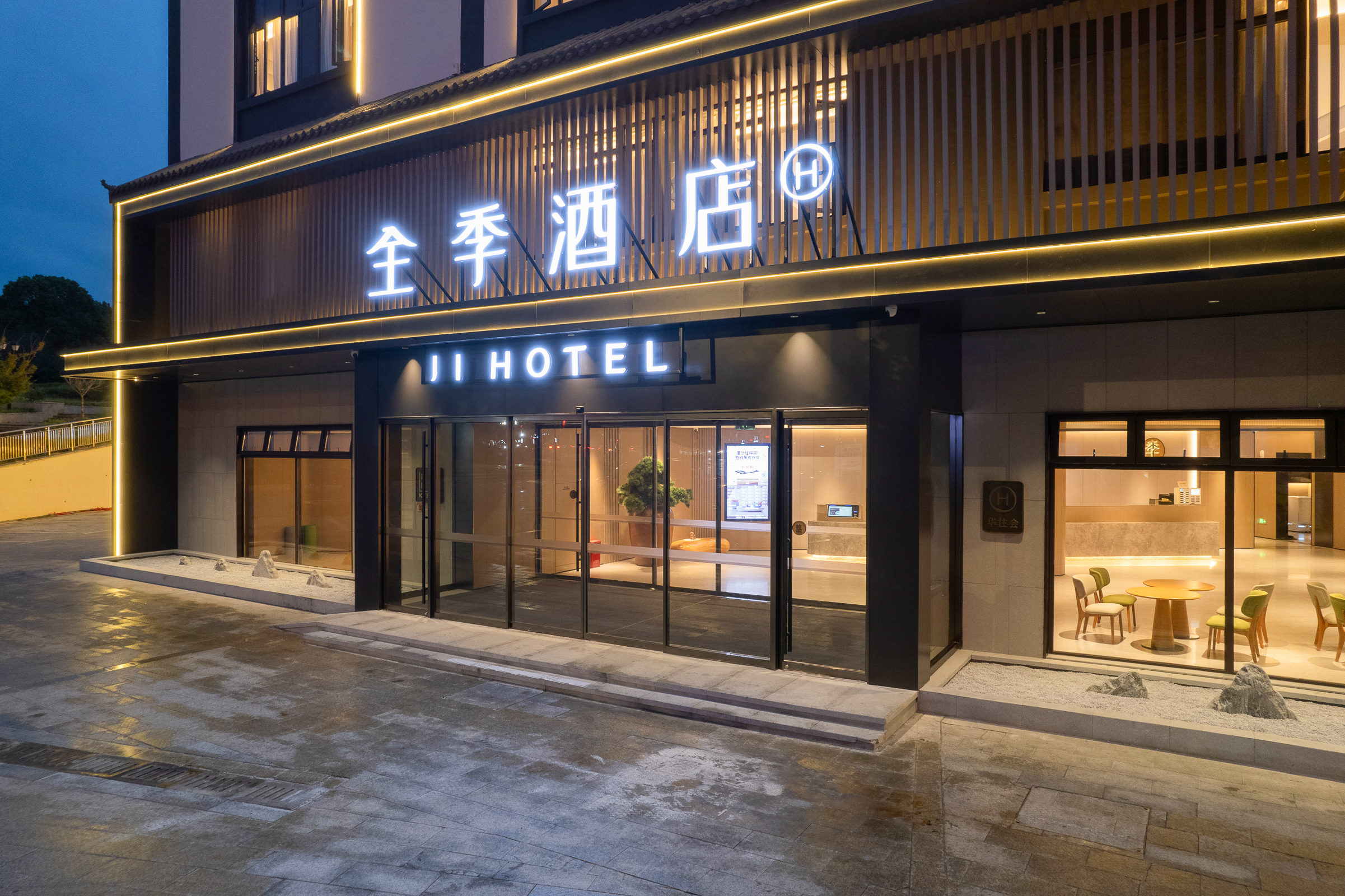 全季九江庐山站中华贤母园酒店