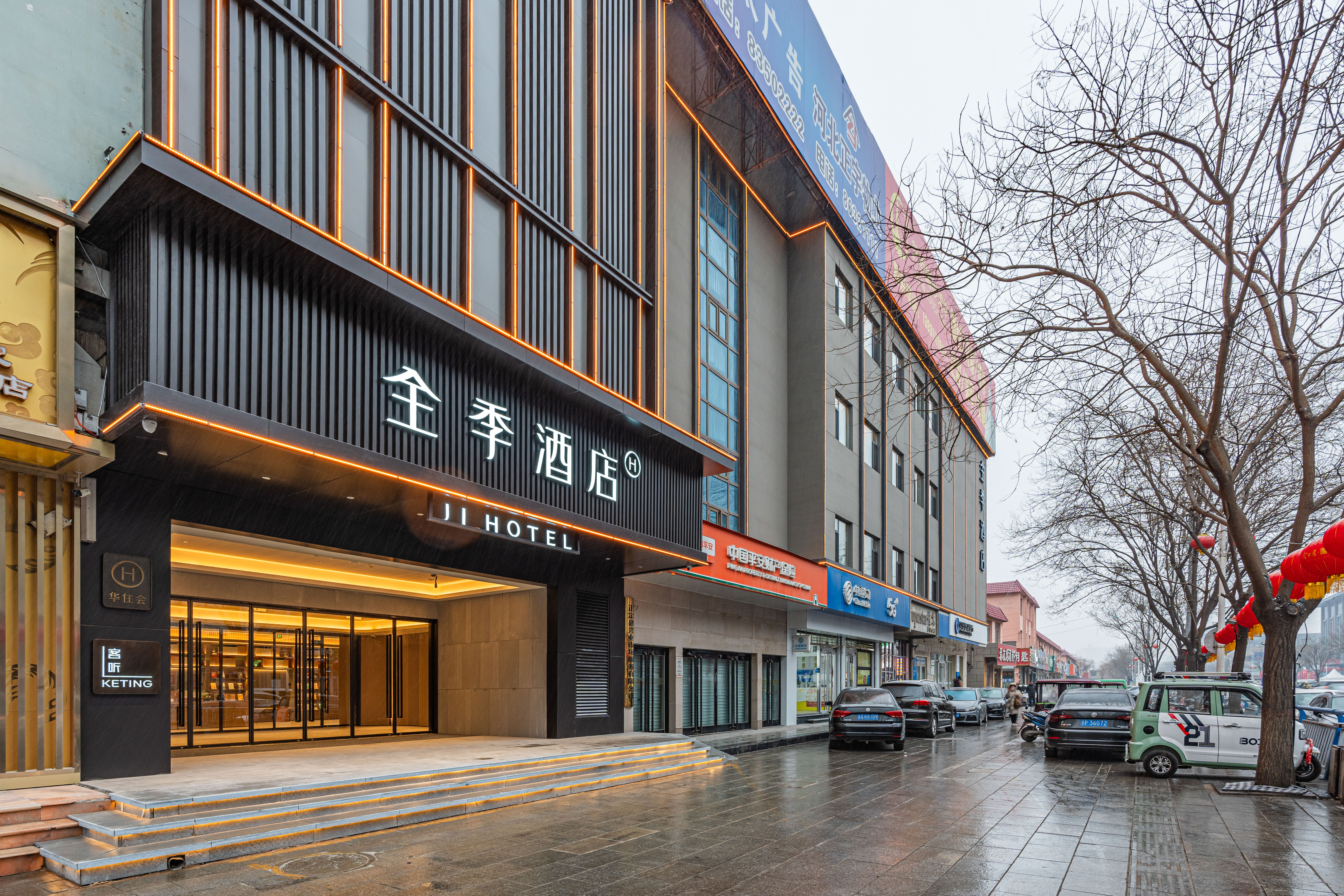 全季石家庄正定古城酒店