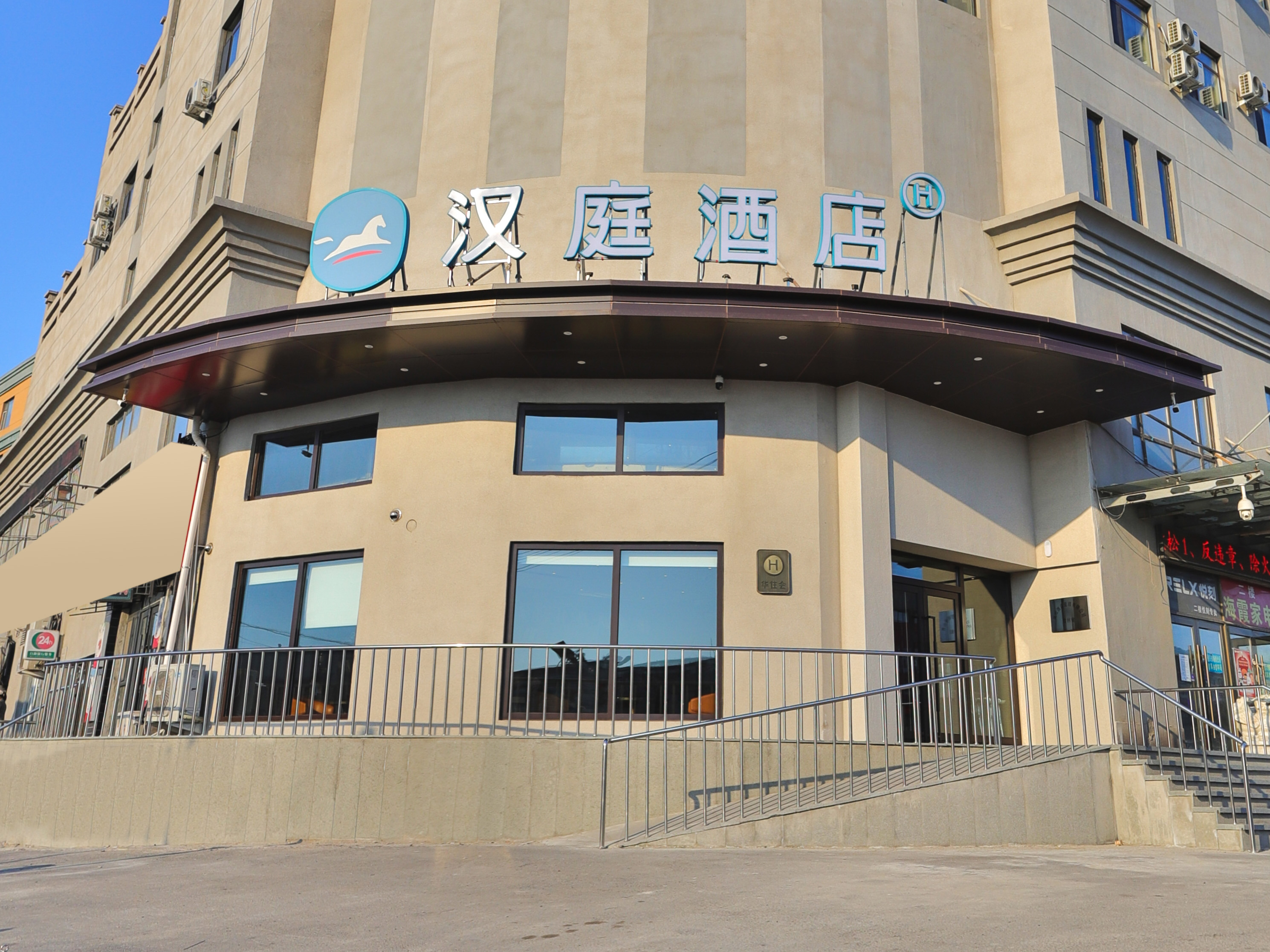 汉庭长春龙嘉机场酒店