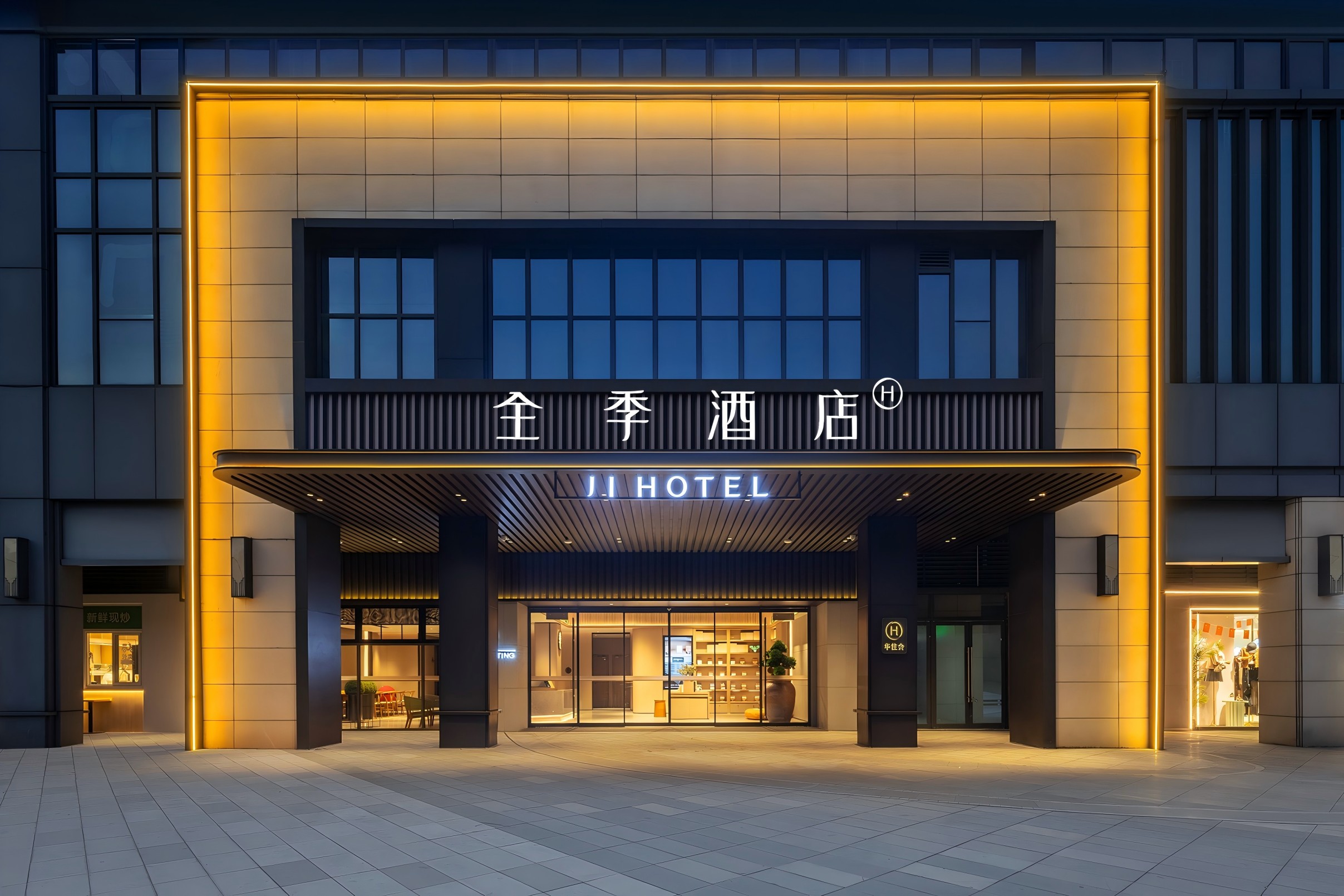 全季长沙洋湖国际创富中心酒店