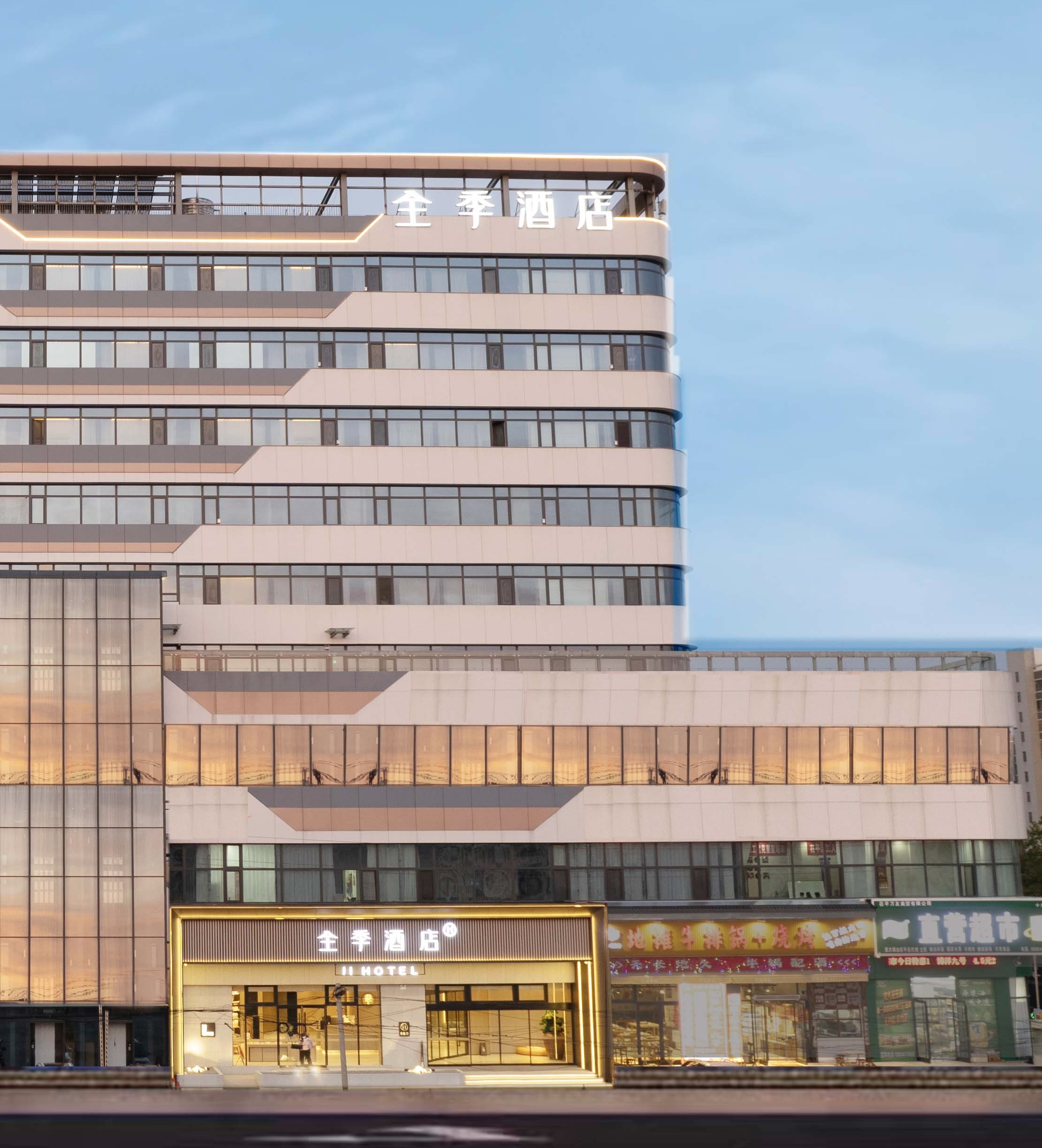 全季聊城茌平龙山南街酒店