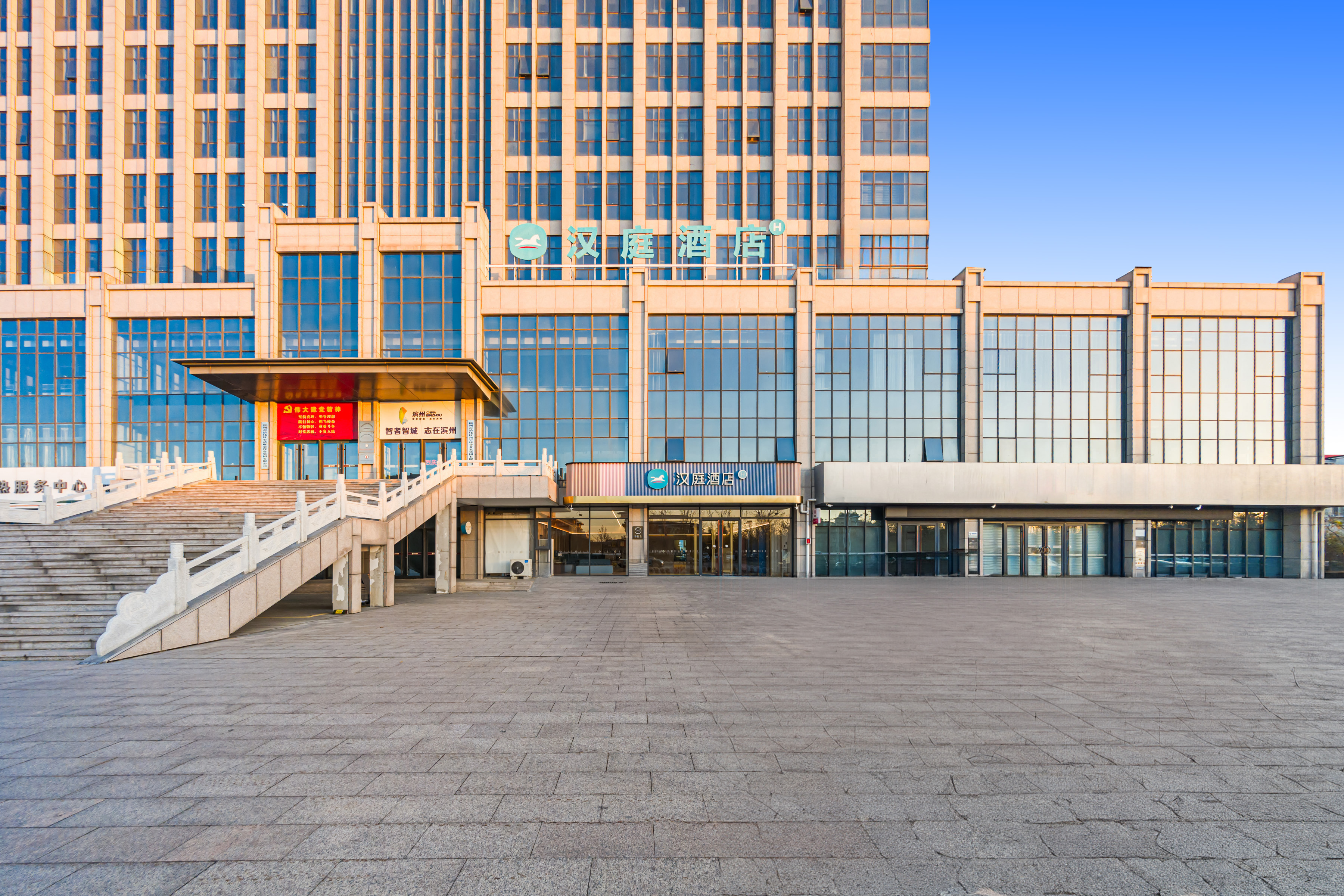 汉庭滨州沾化西城区政府酒店