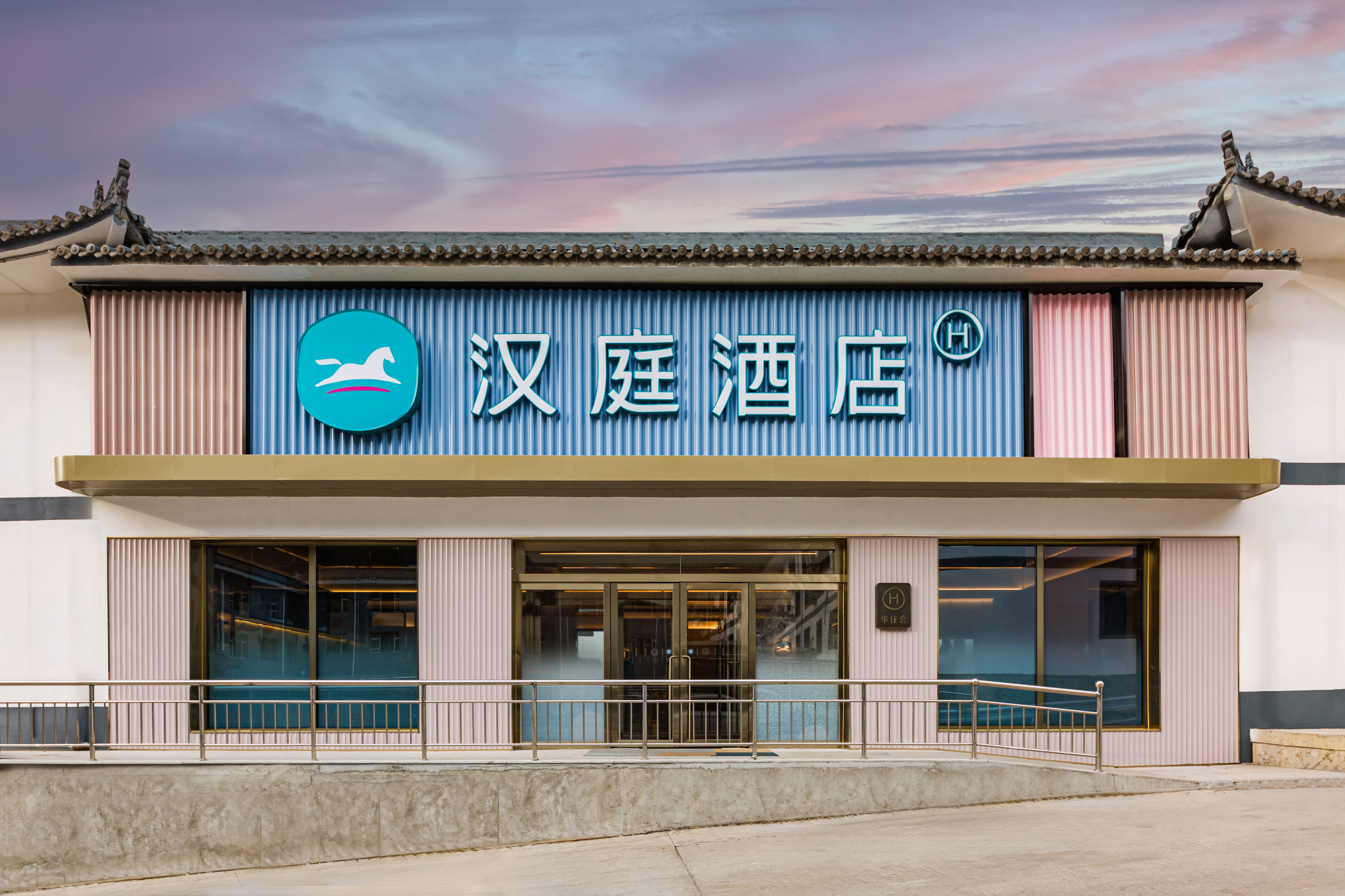 汉庭忻州五台山风景区普安寺酒店