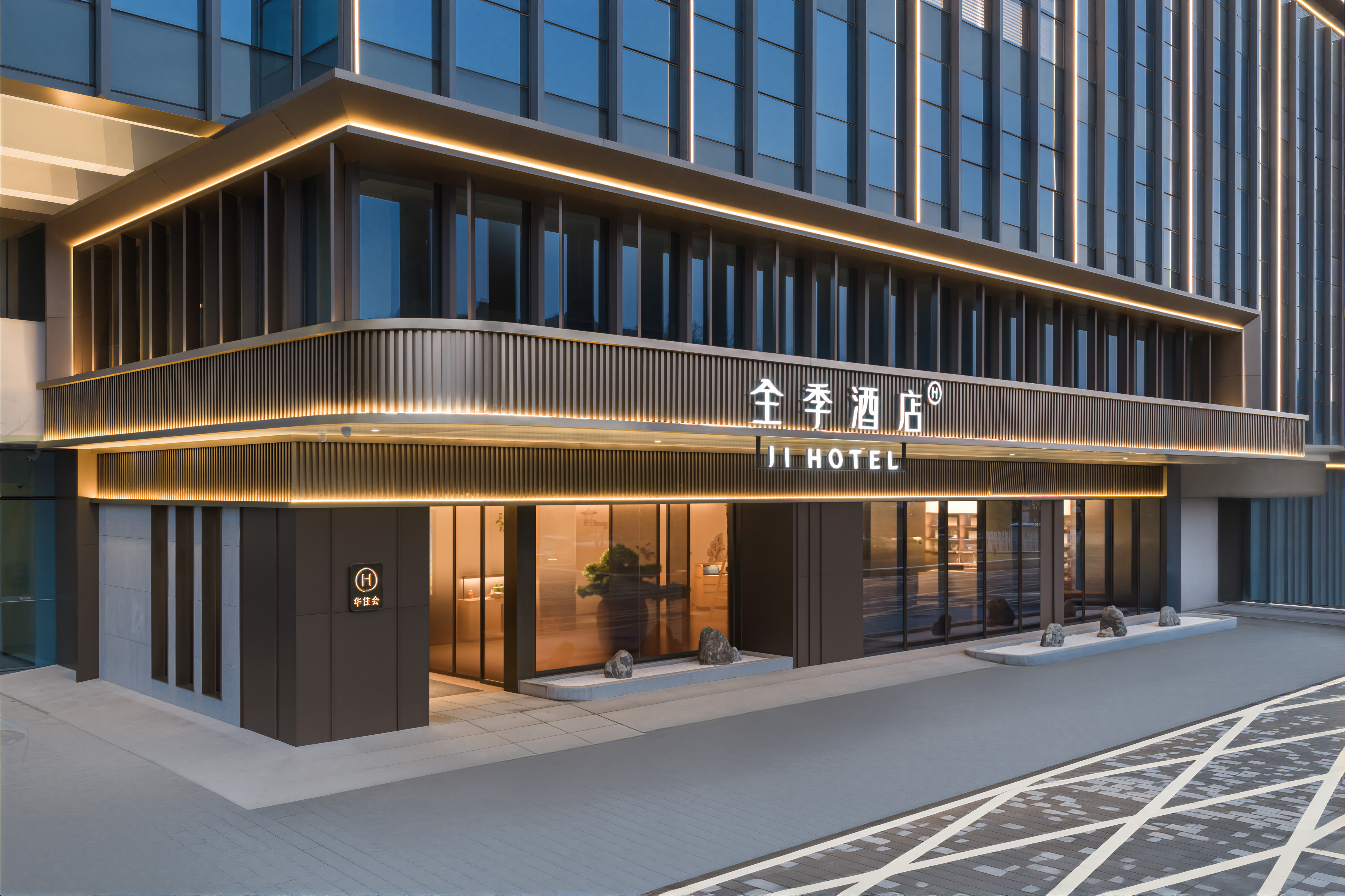 全季衢州常山东方广场酒店