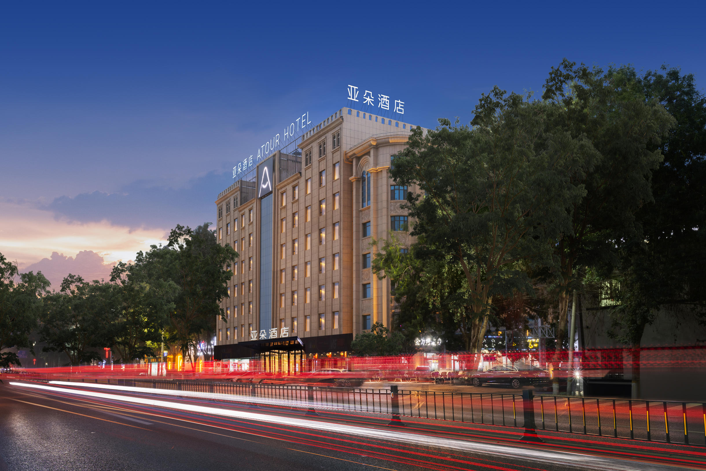 和田博物馆迎宾路亚朵酒店