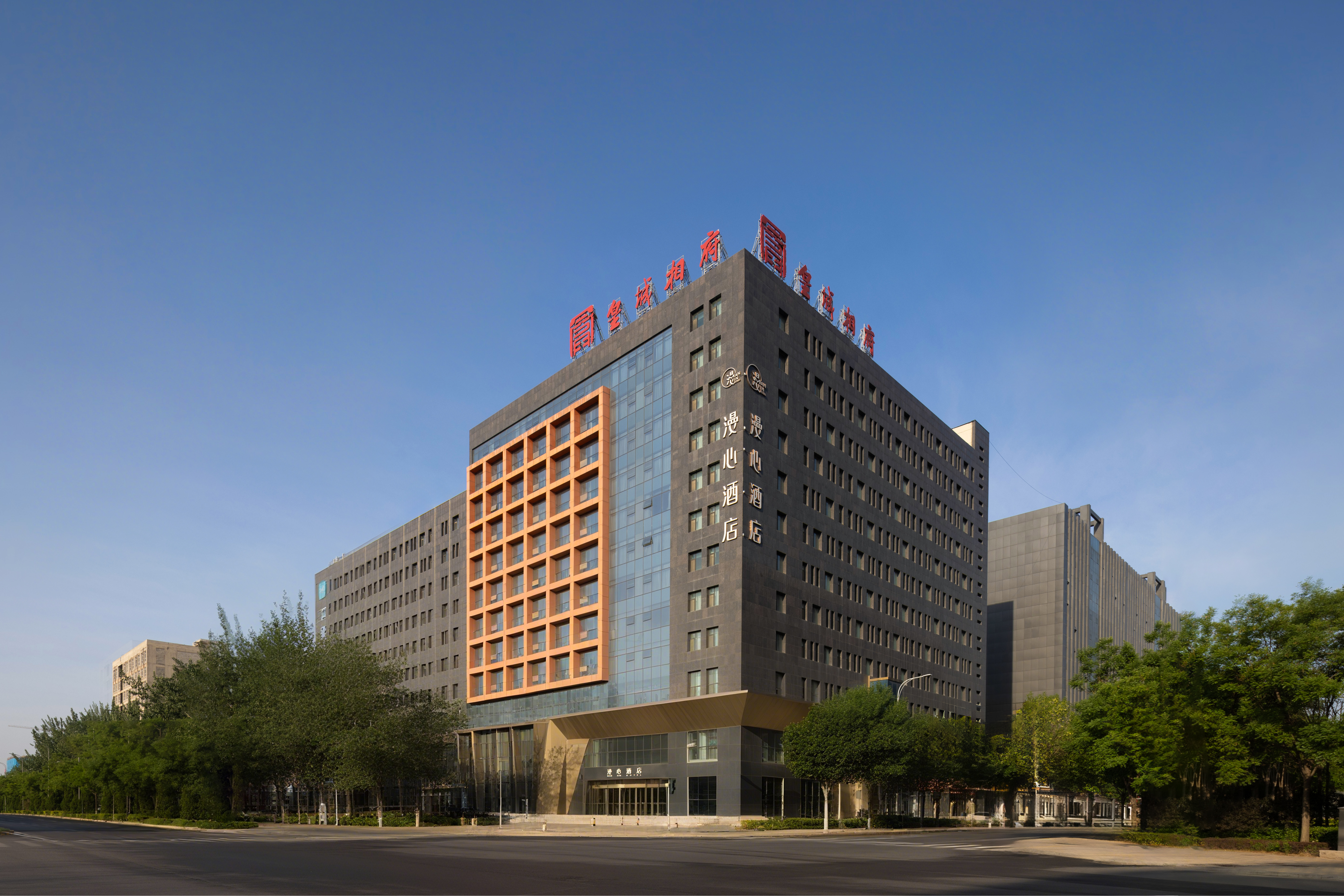太原综改示范区昌盛万达漫心酒店