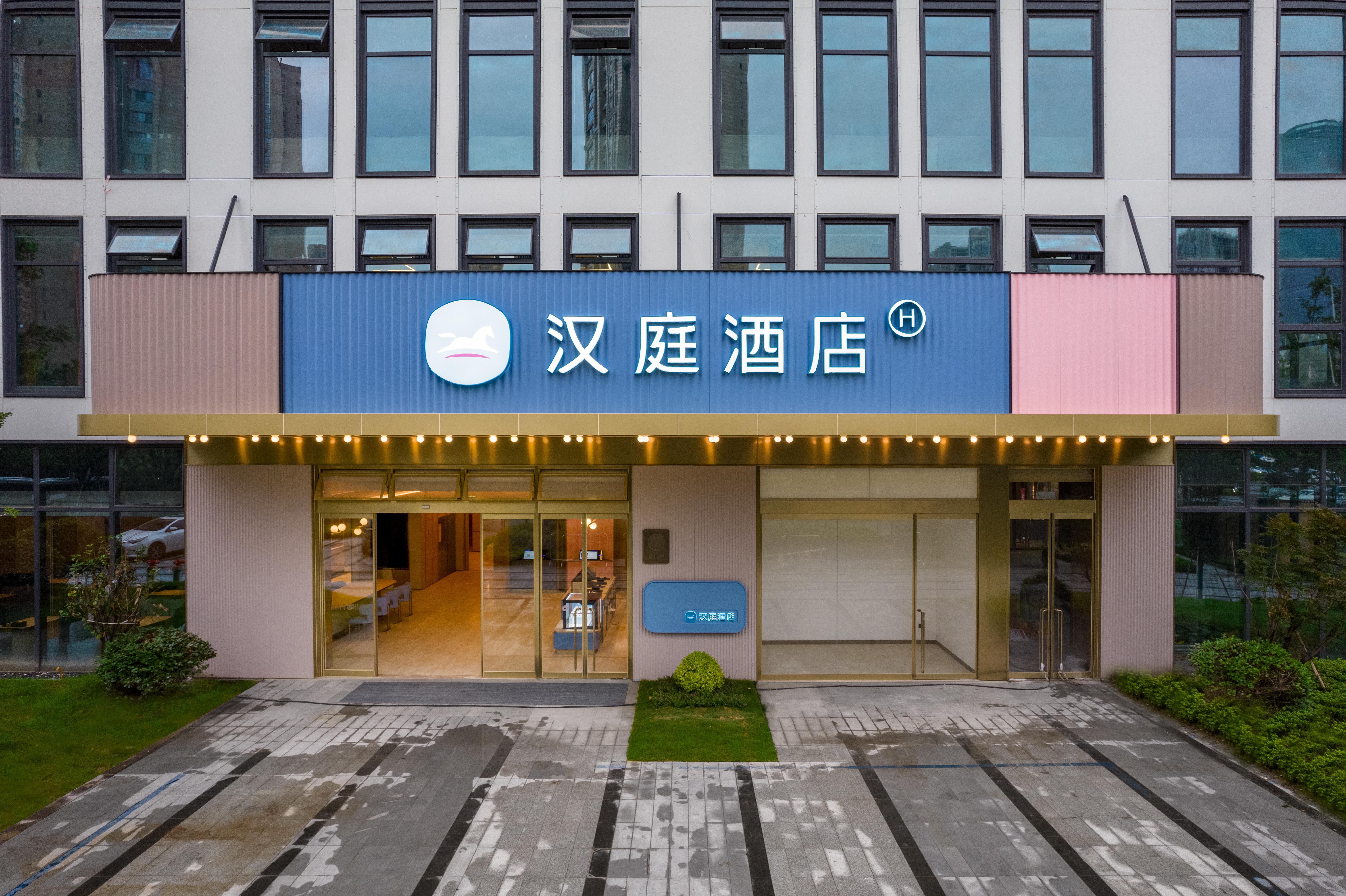 汉庭杭州滨江省儿童医院酒店