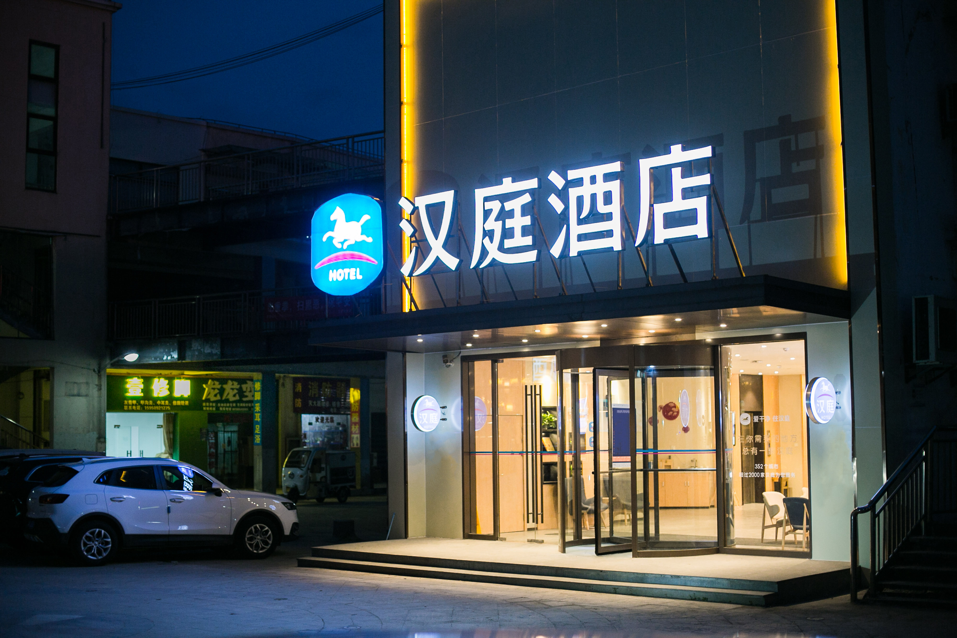 汉庭昆山千灯古镇酒店