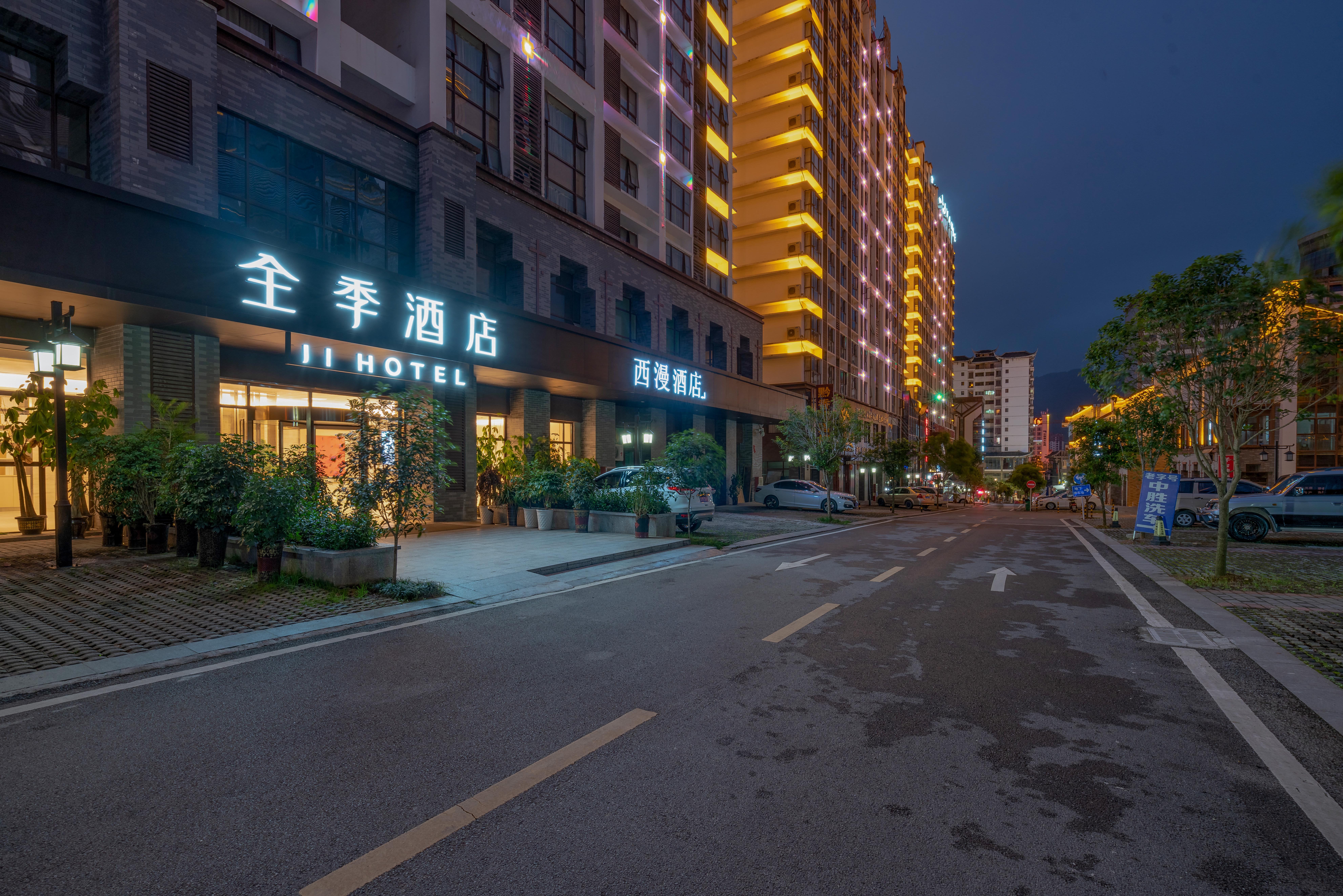 全季荔波旅游城酒店