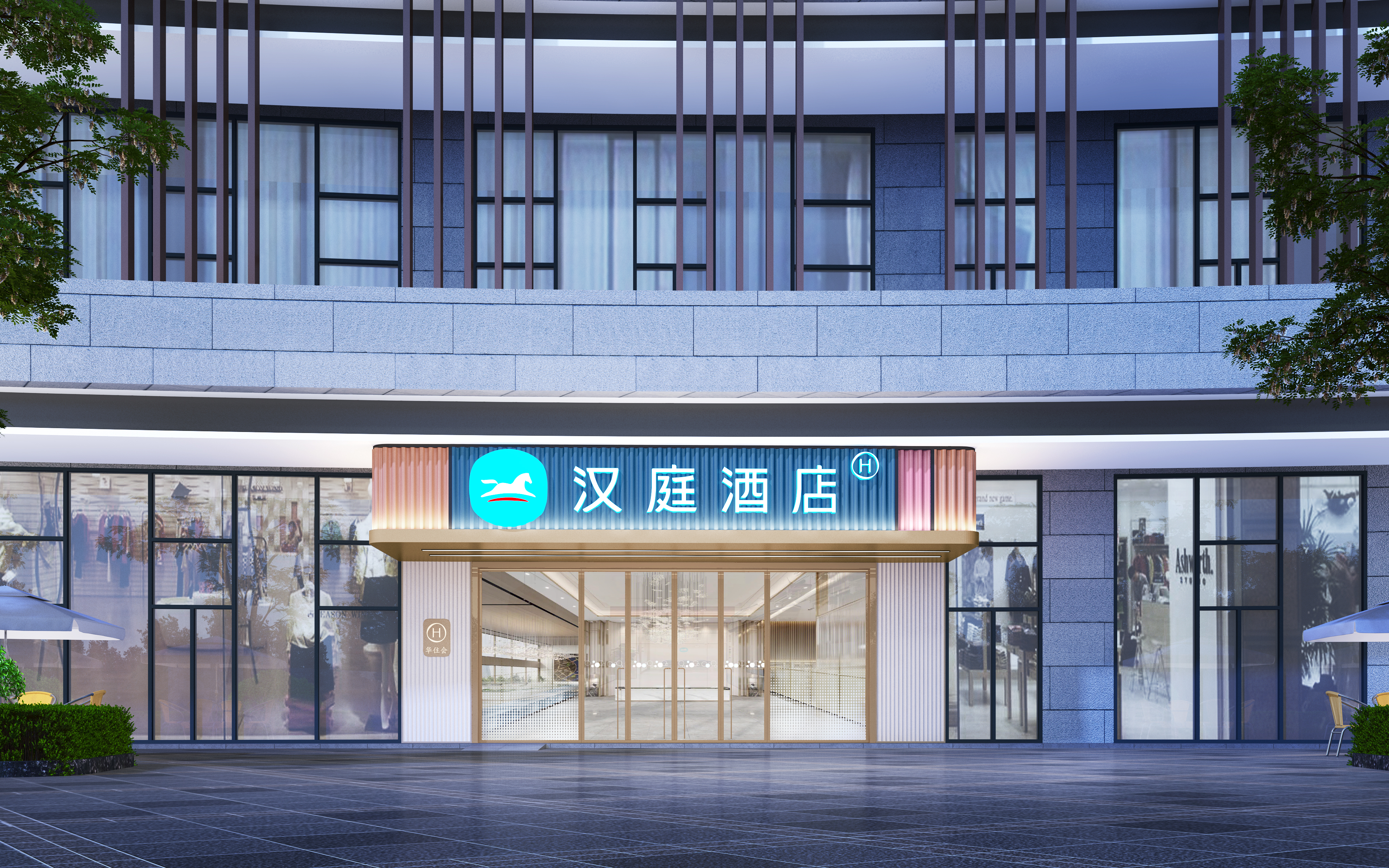 汉庭重庆鱼复工业园拓新时代酒店