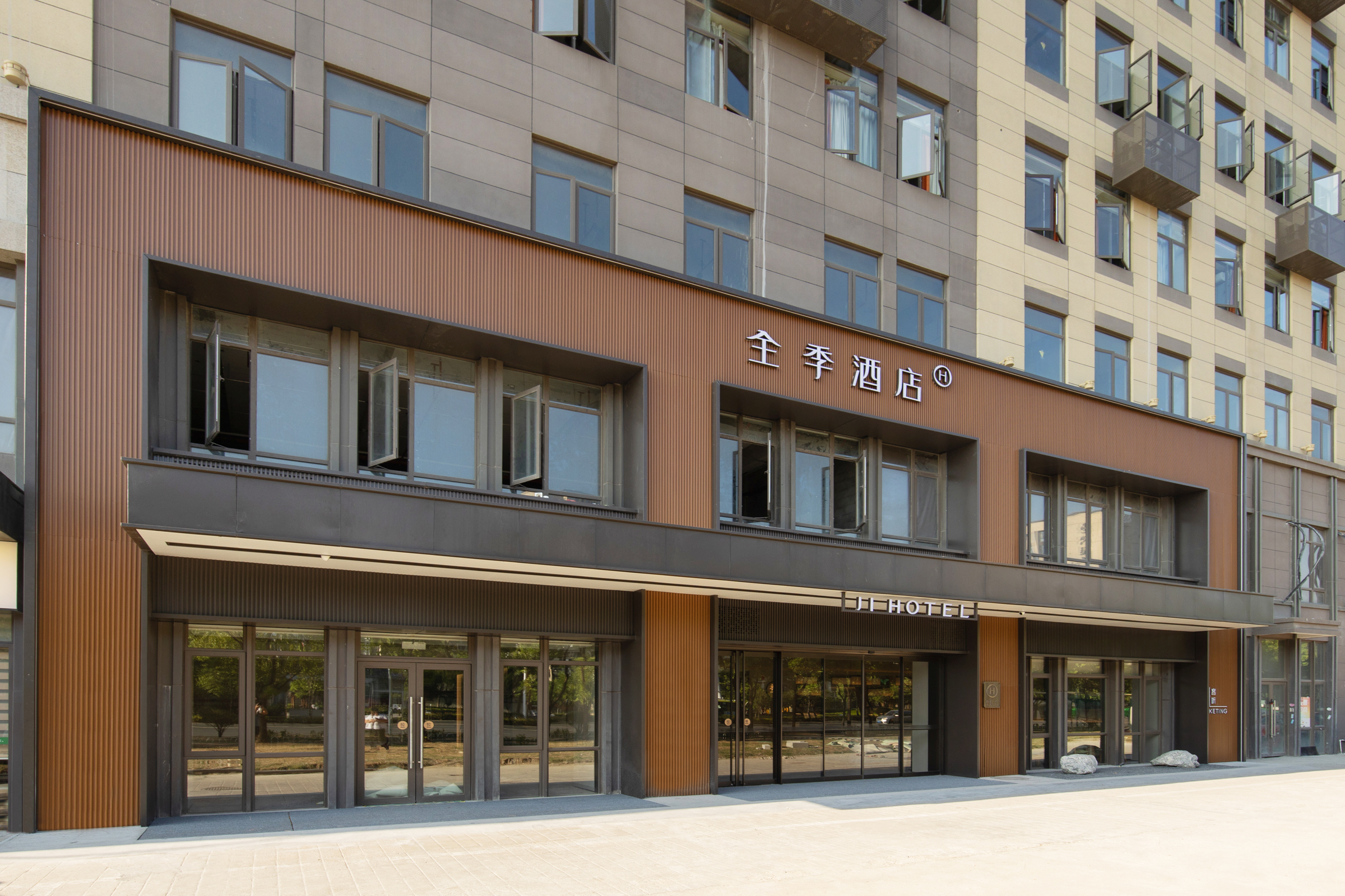 全季福州仓山万达奥体路酒店