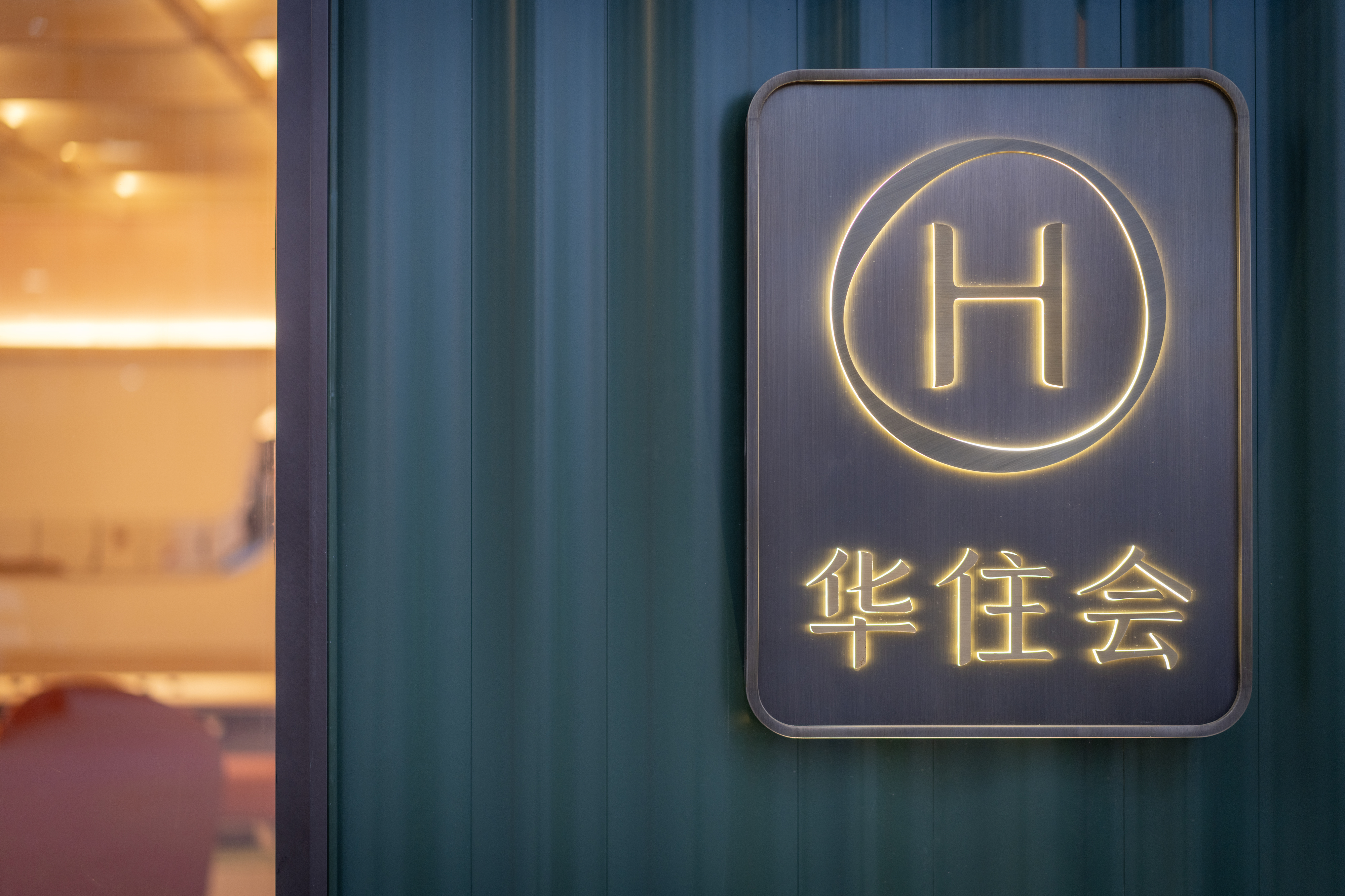 桔子温州万象城酒店