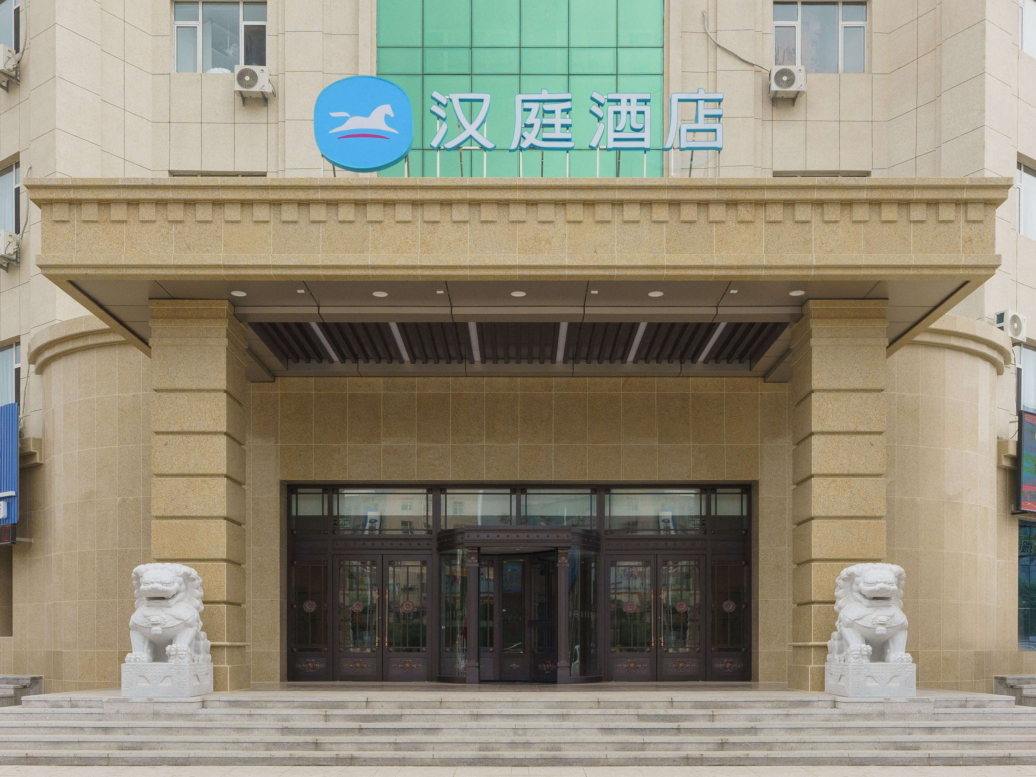 汉庭大石桥哈大中路酒店