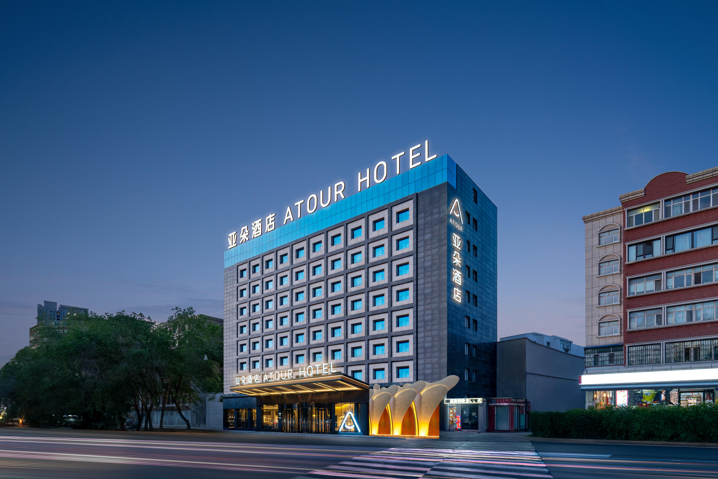 乌鲁木齐医学院师范大学亚朵酒店