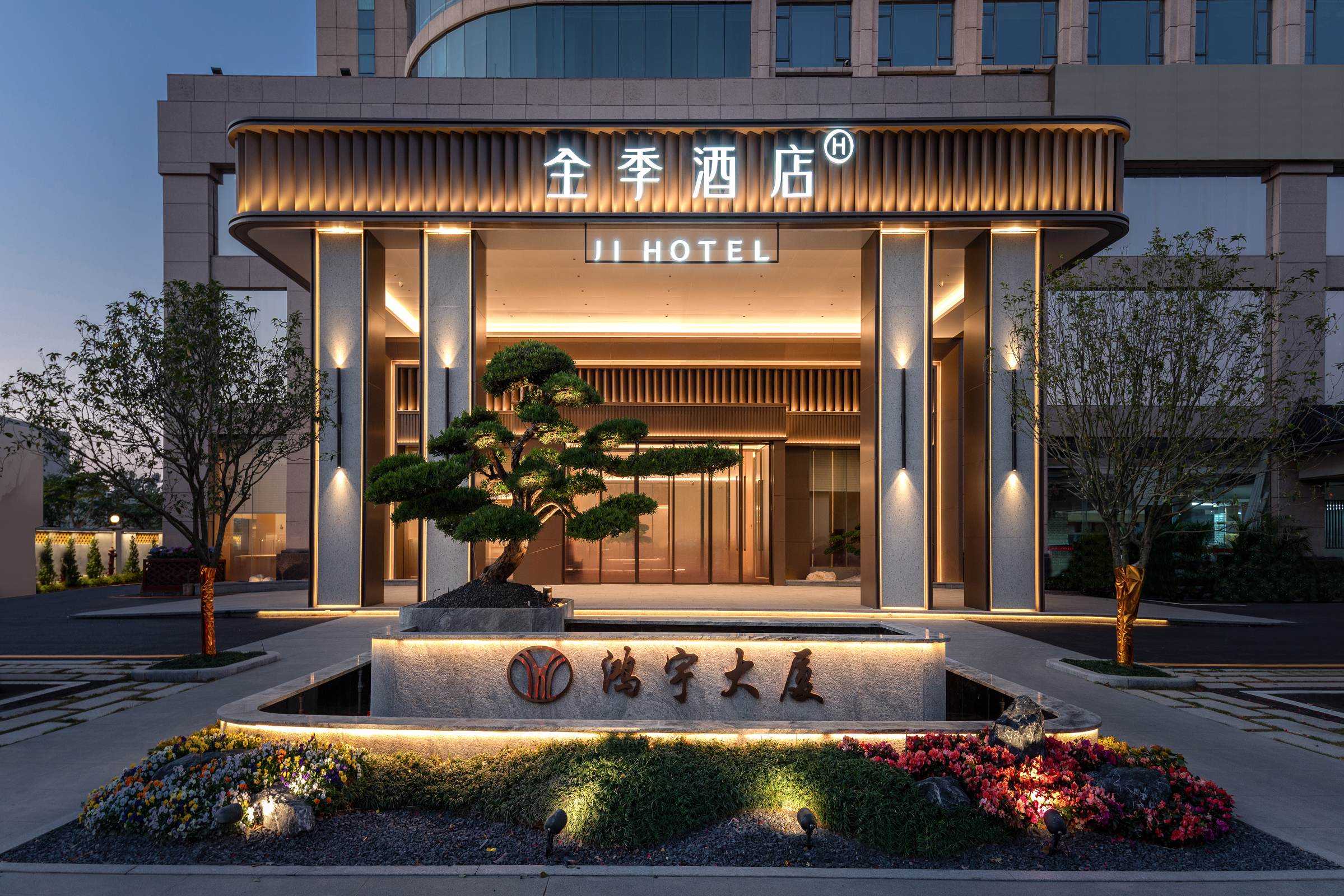 全季东莞万江酒店