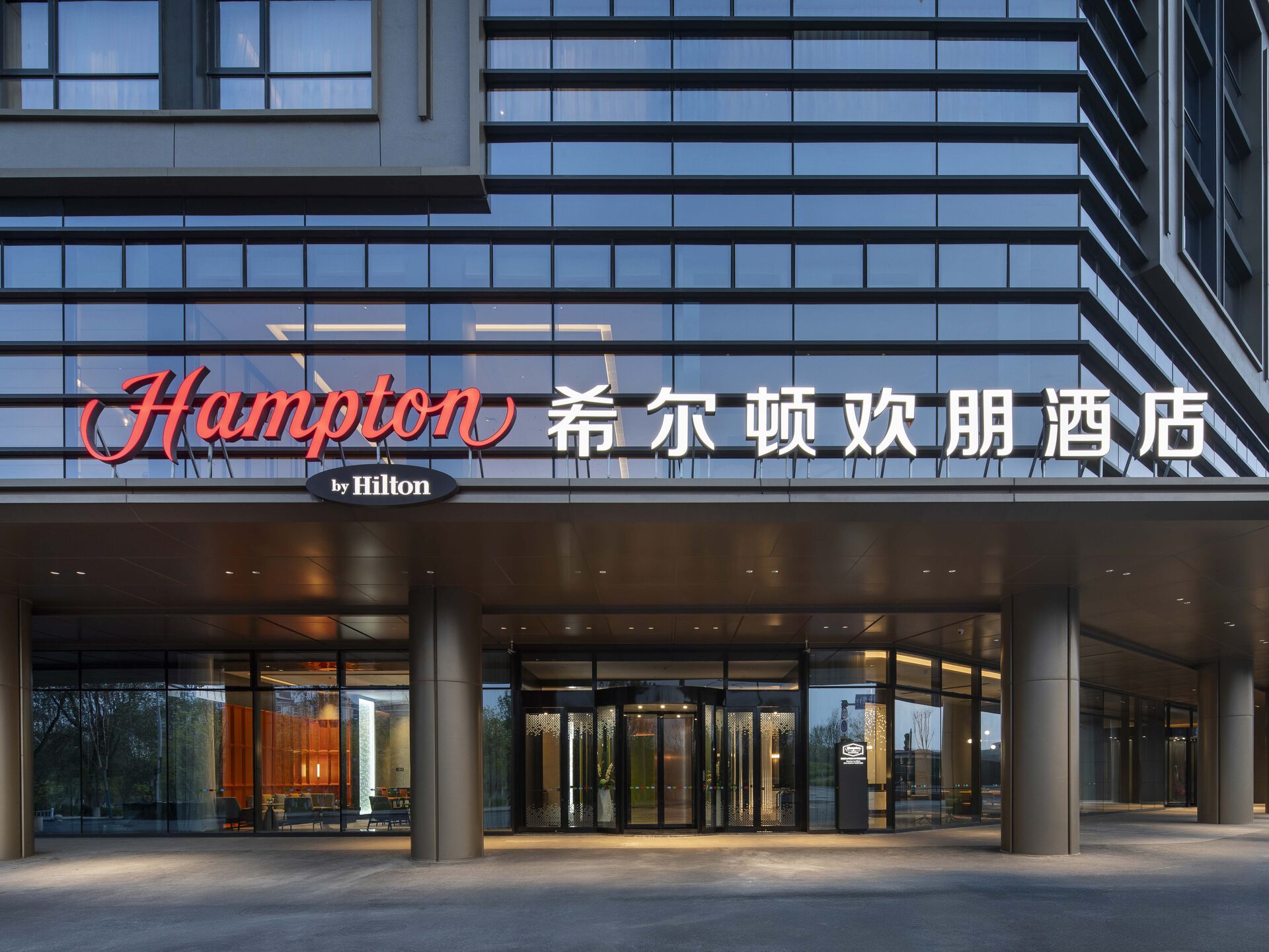 济南华山风景区希尔顿欢朋酒店