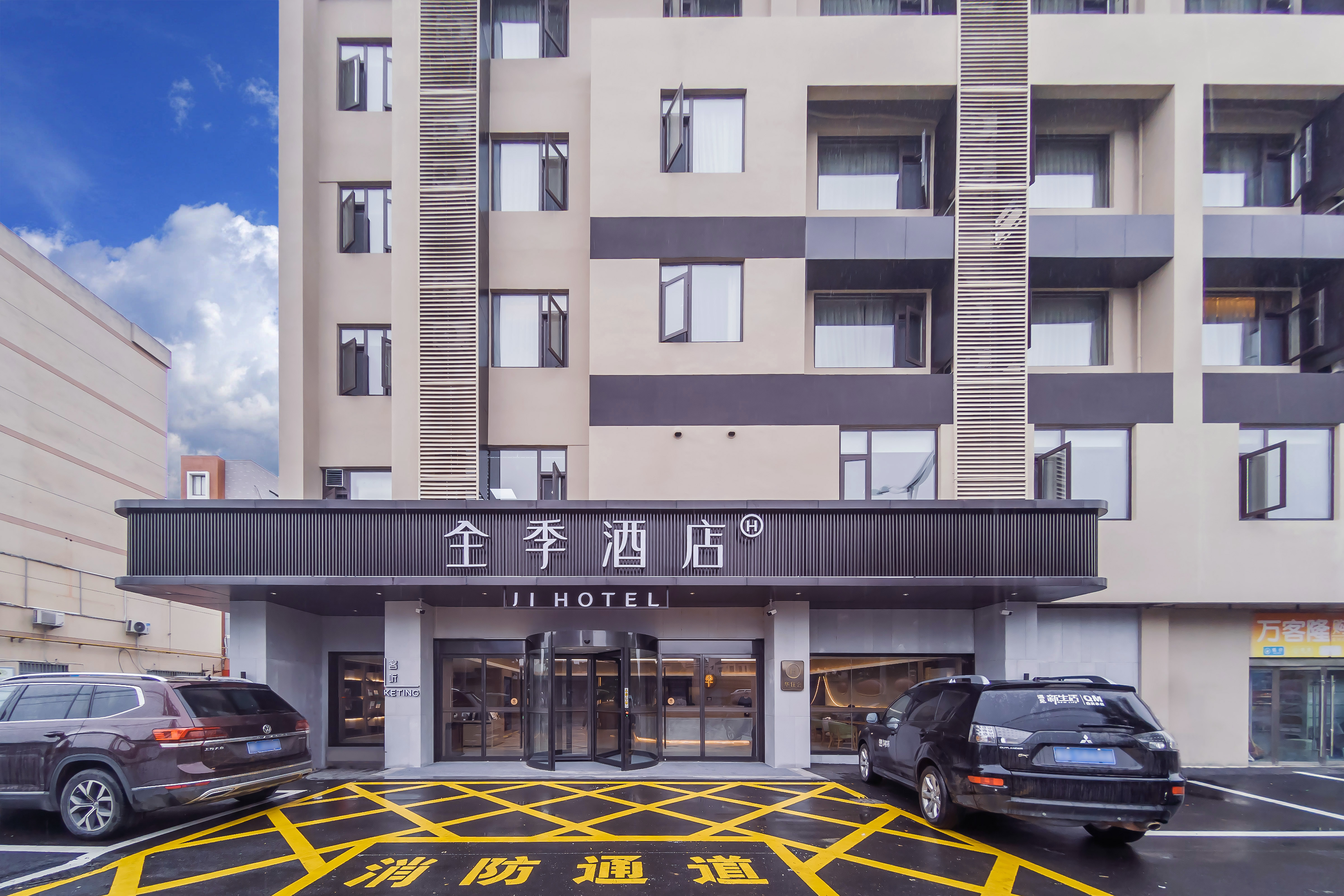 全季马鞍山含山县望梅路酒店