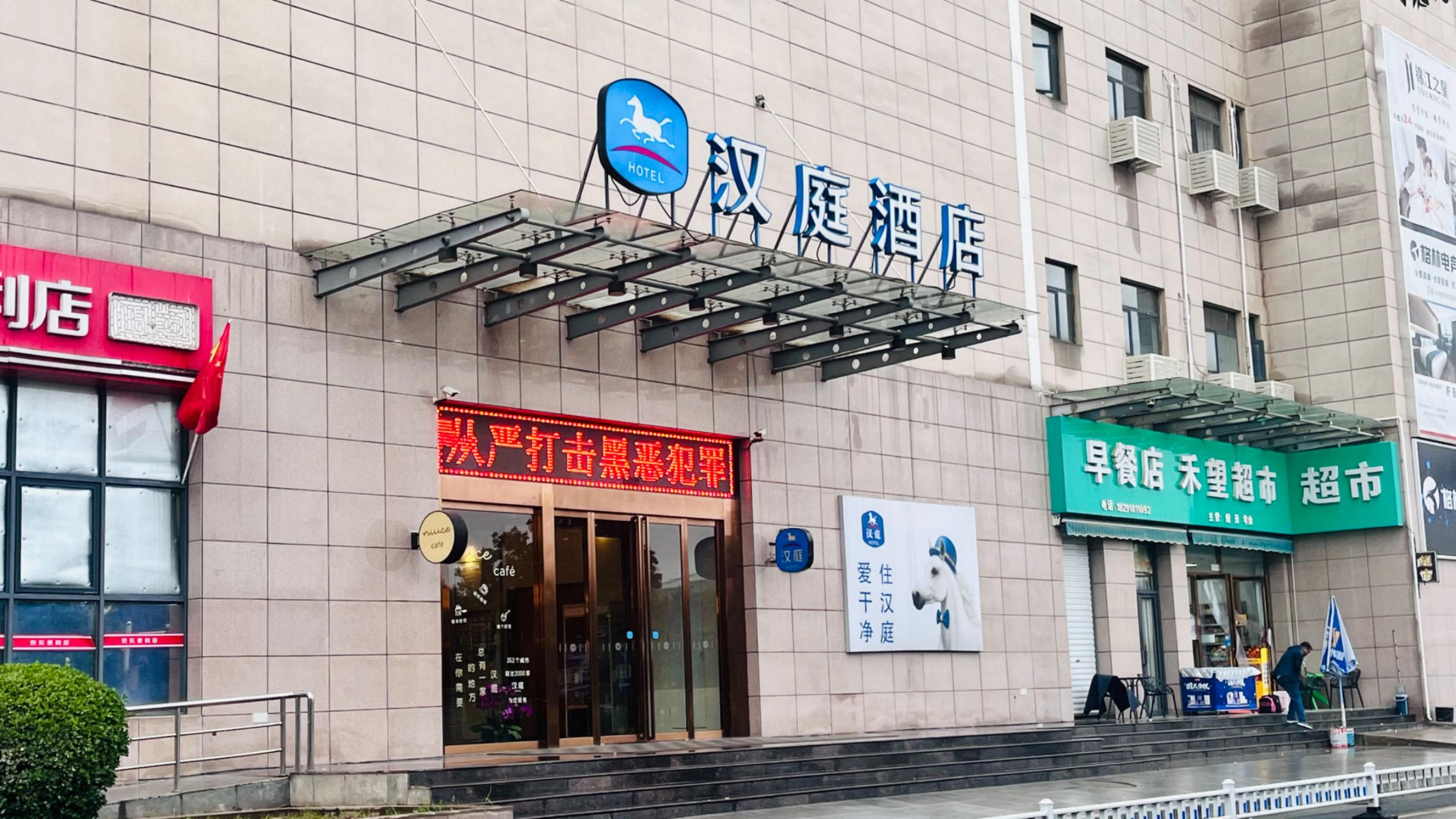 汉庭杨凌示范区高铁南站酒店
