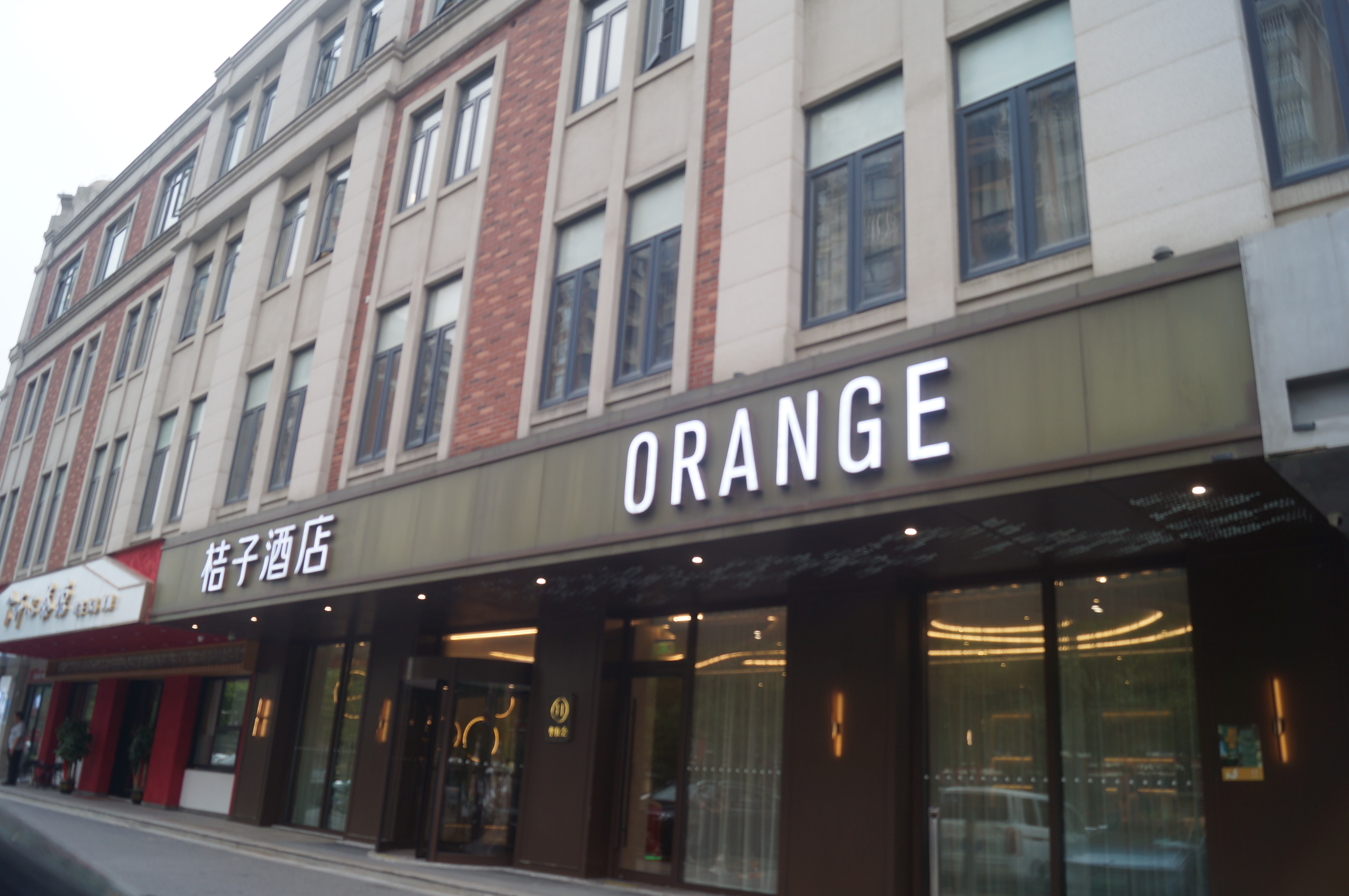 桔子上海张江孙桥酒店