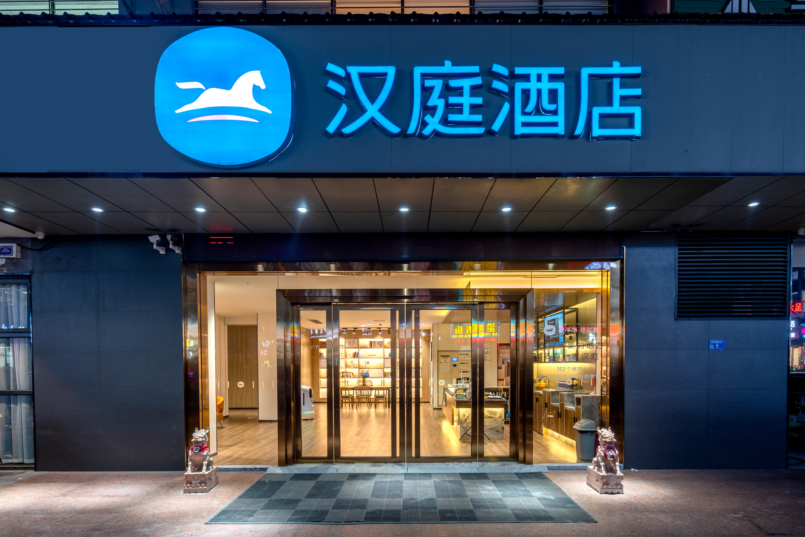 汉庭东莞长安万达酒店