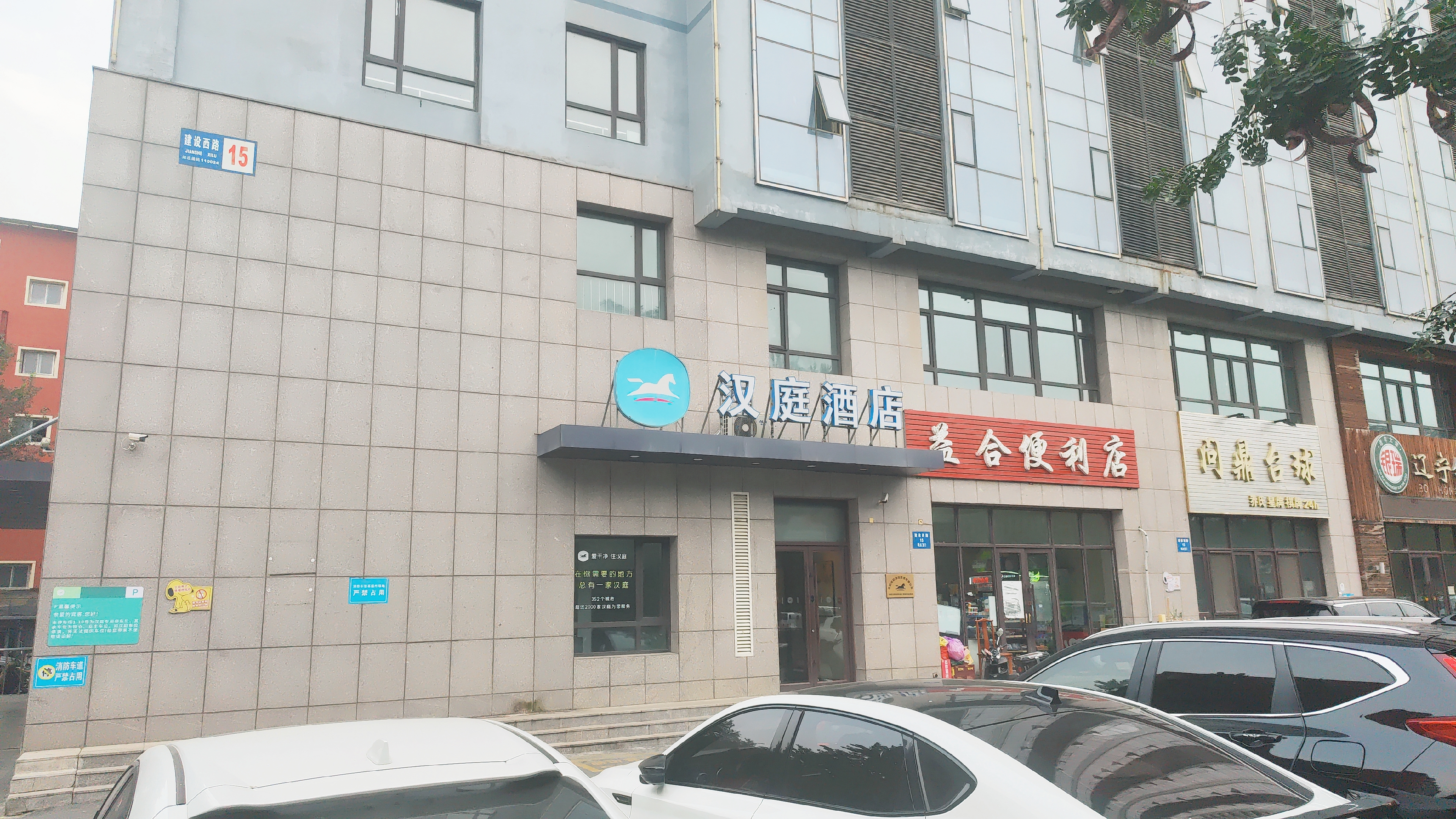 汉庭沈阳铁西启工街地铁站酒店