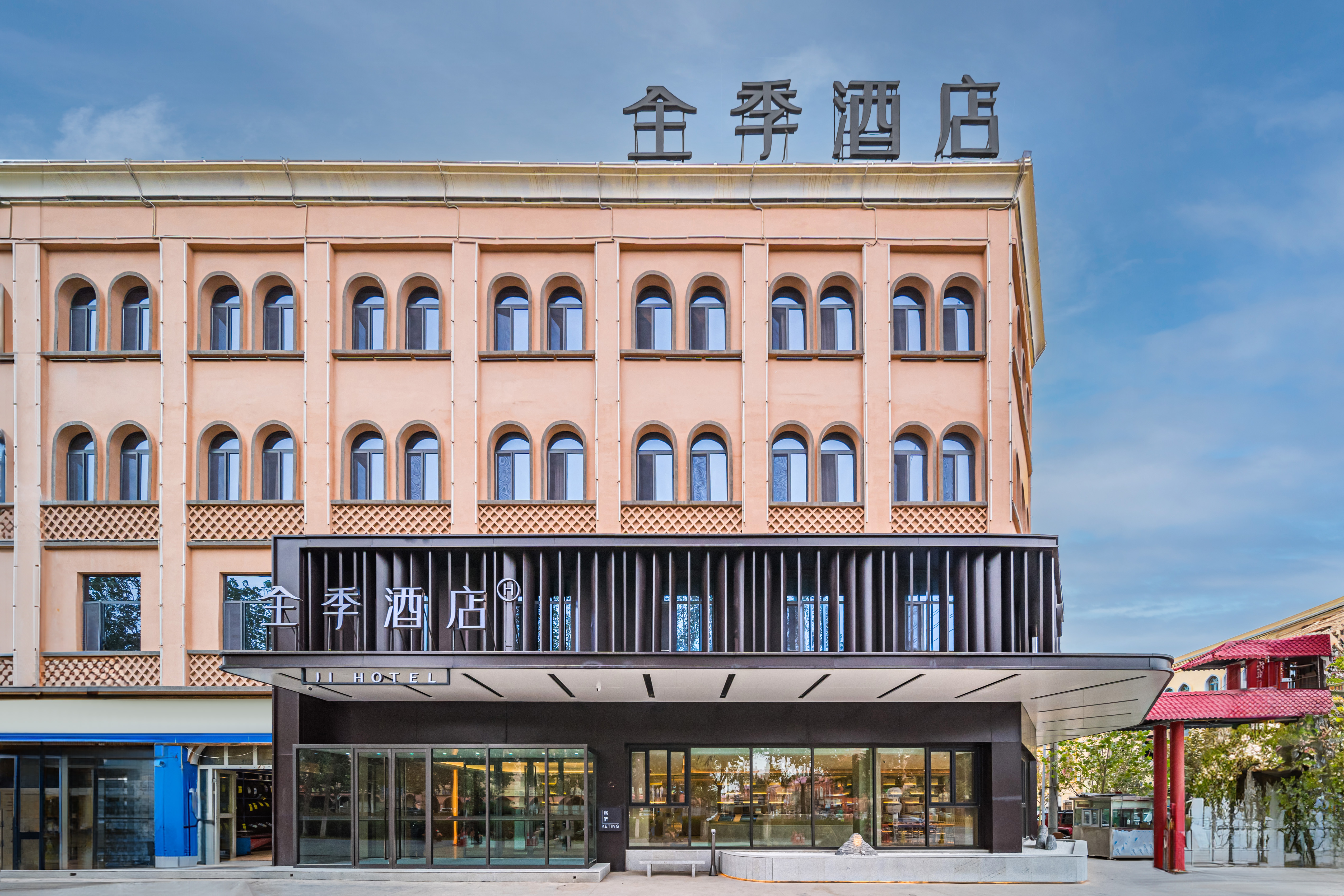 全季喀什会展中心酒店