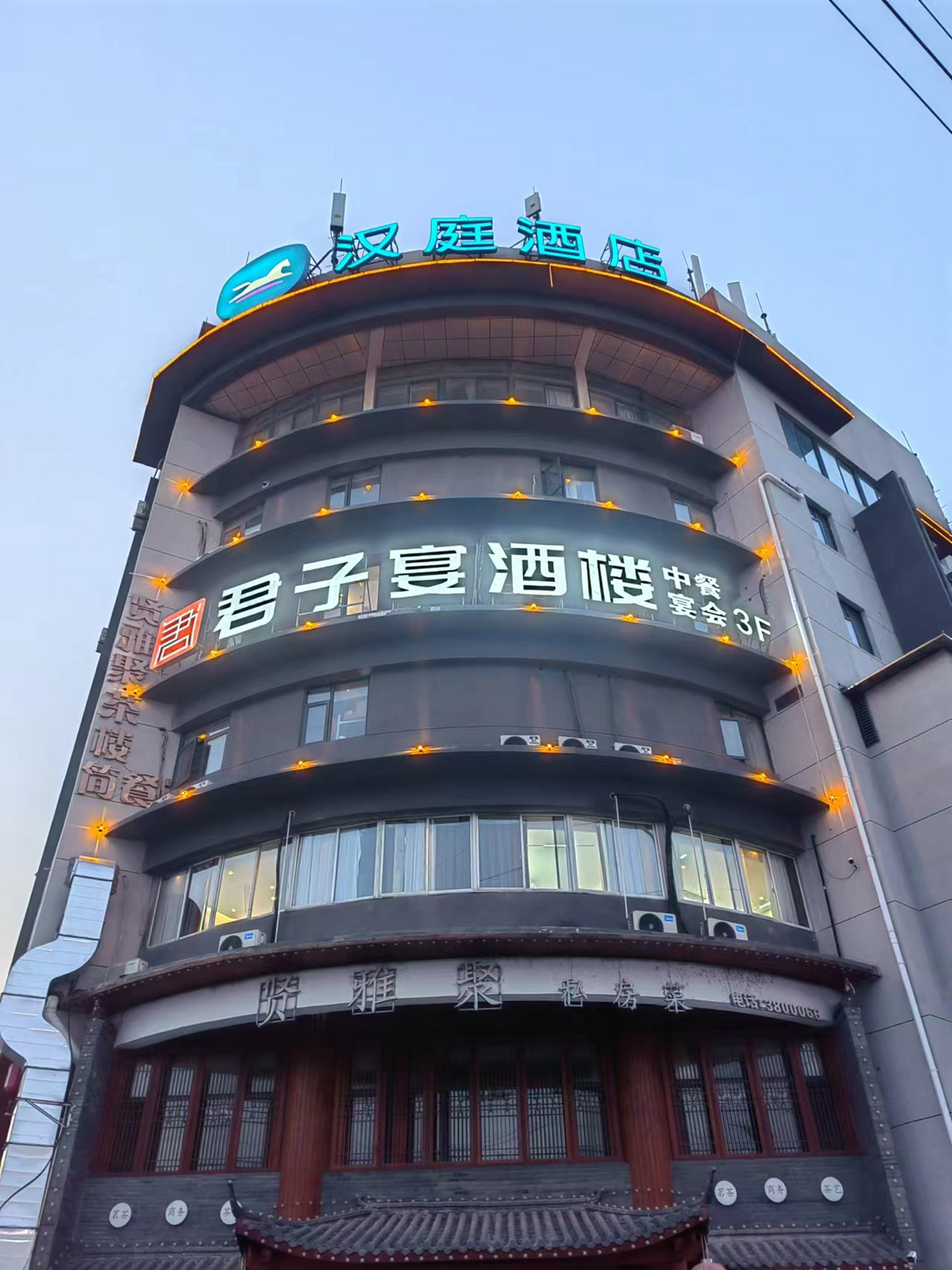 汉庭滁州中都大道万达广场酒店