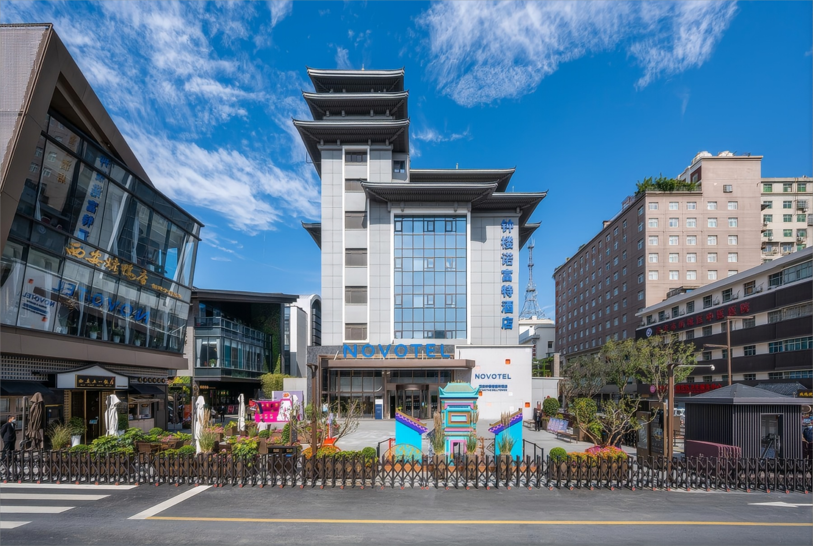 西安钟楼诺富特酒店