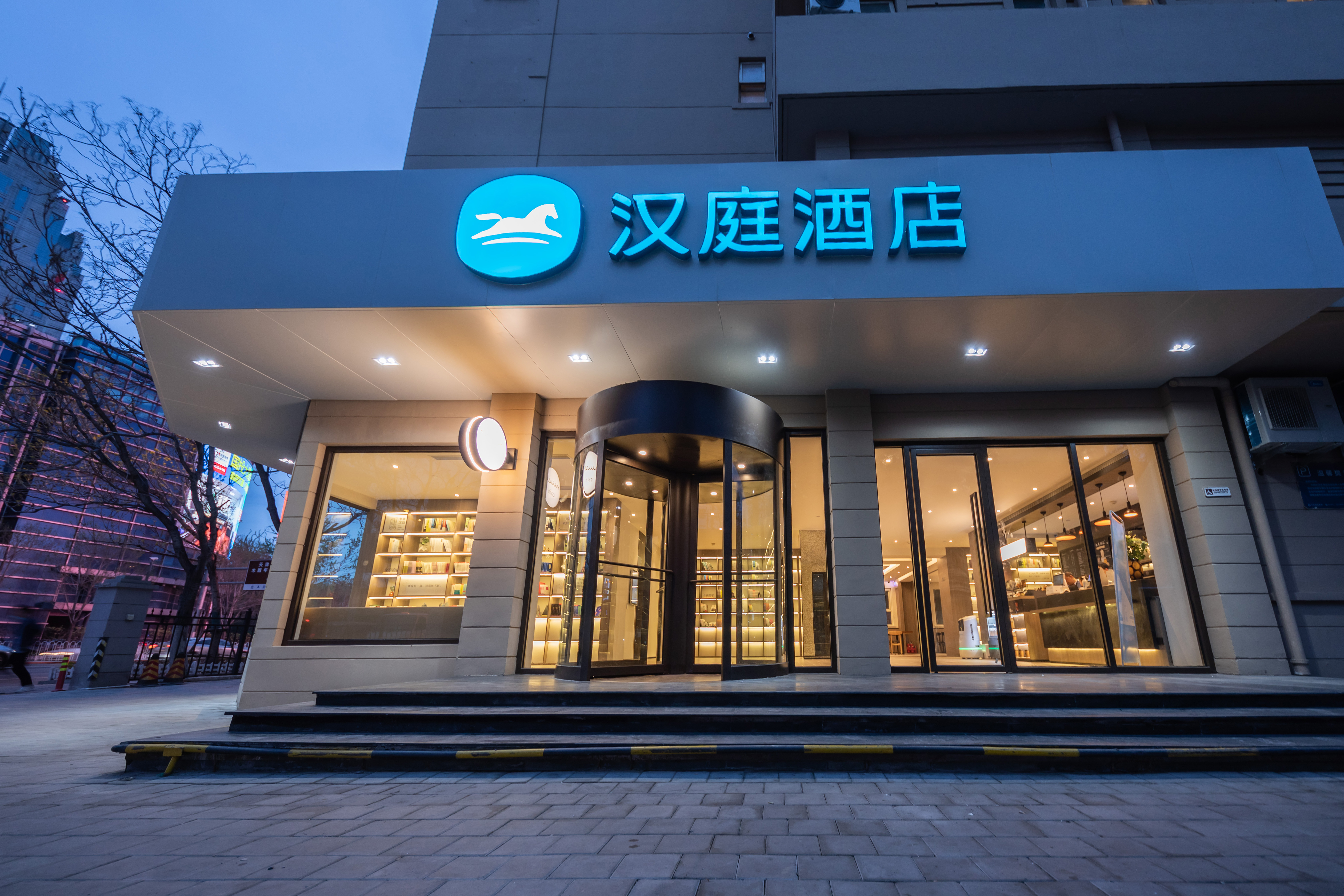 汉庭天津五大道友谊路酒店