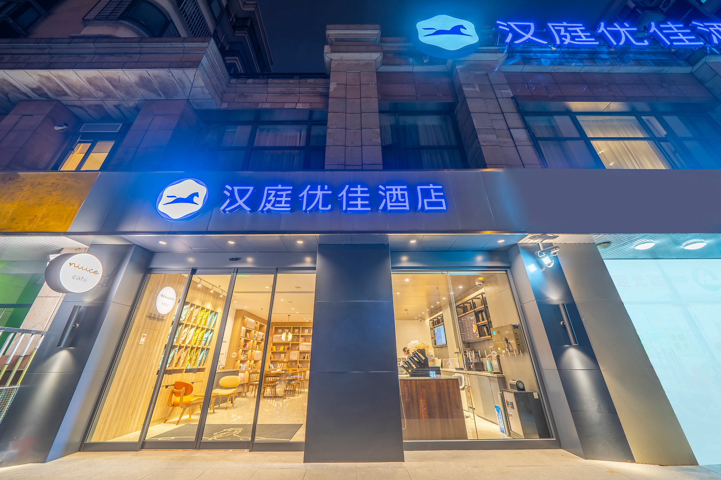 汉庭优佳上海七宝九亭酒店