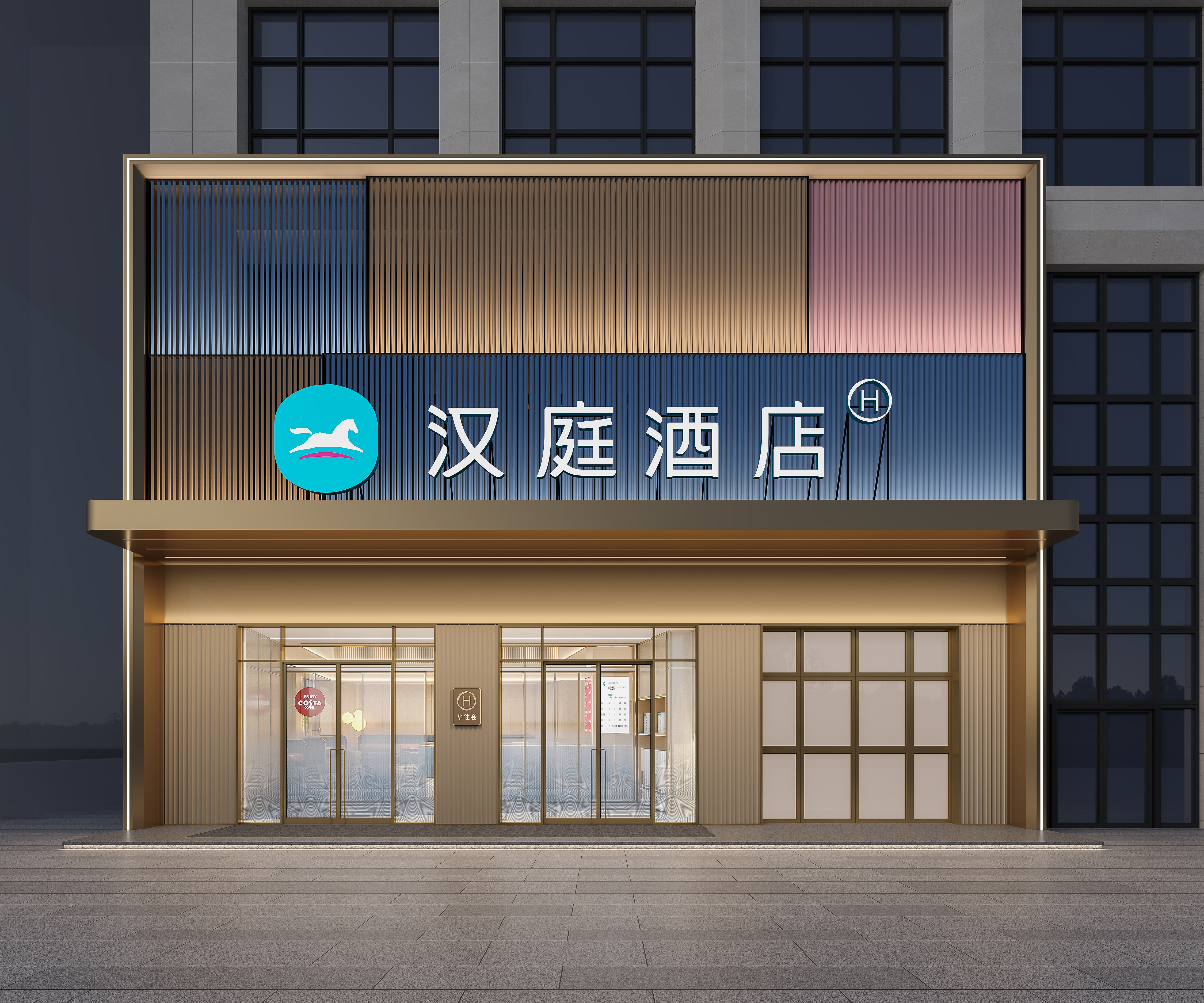 汉庭阜阳颍东方圆荟广场酒店