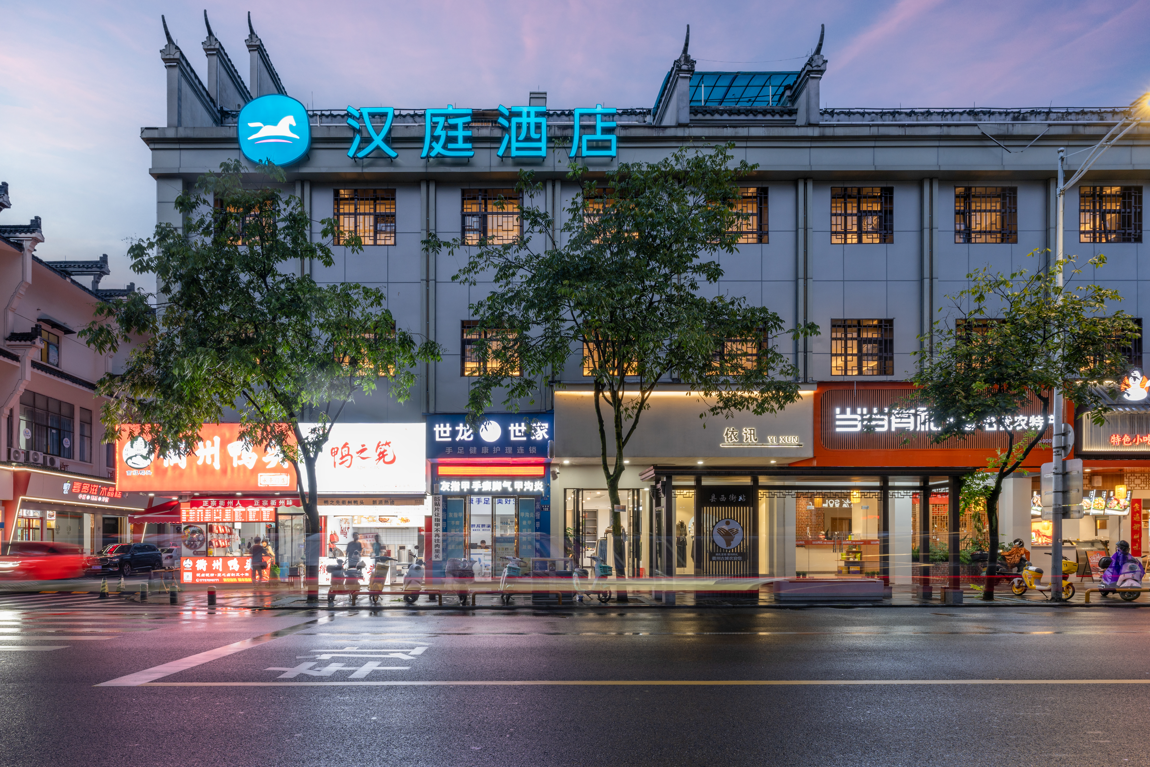 汉庭衢州水亭门酒店