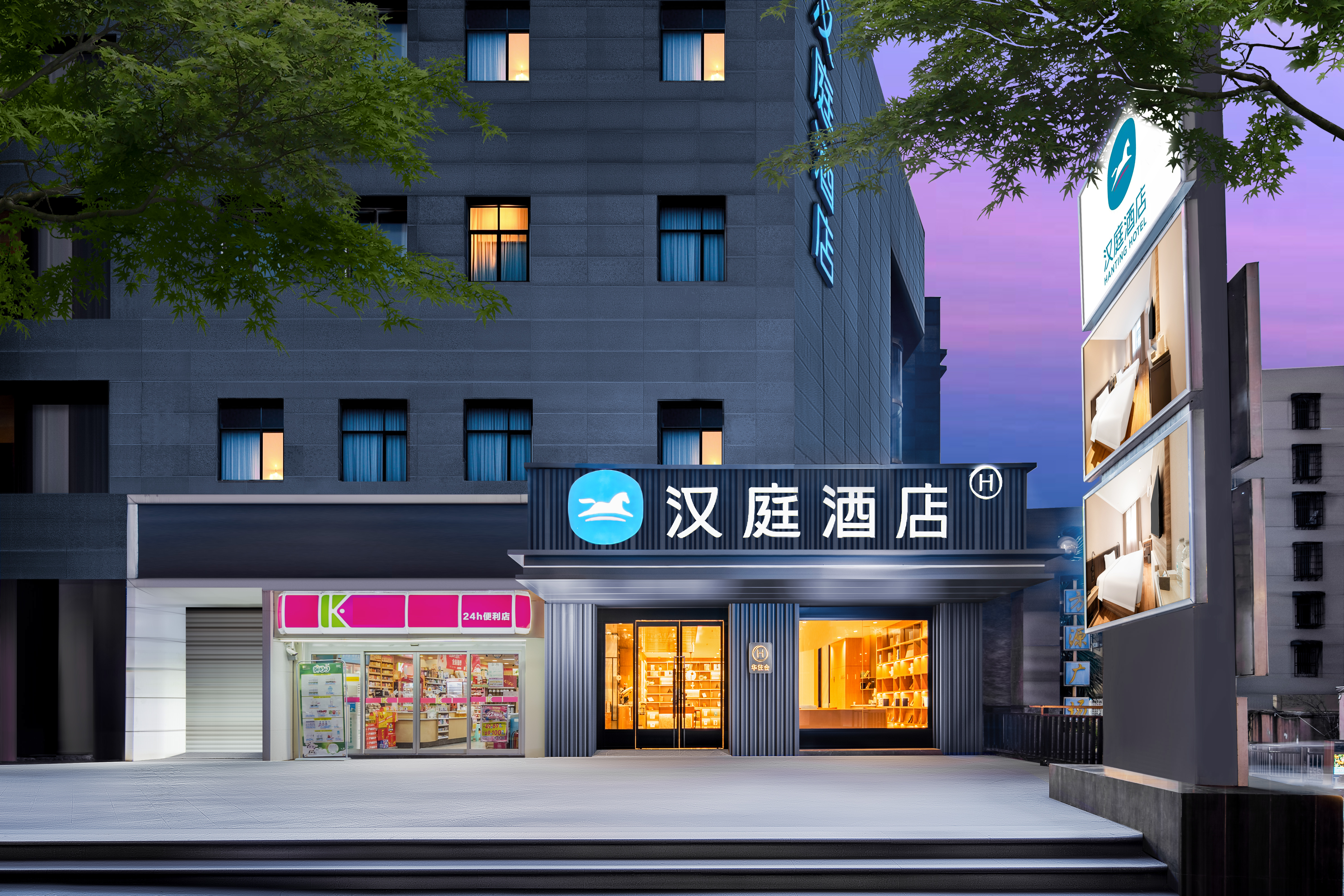 汉庭贵阳火车站万象城酒店