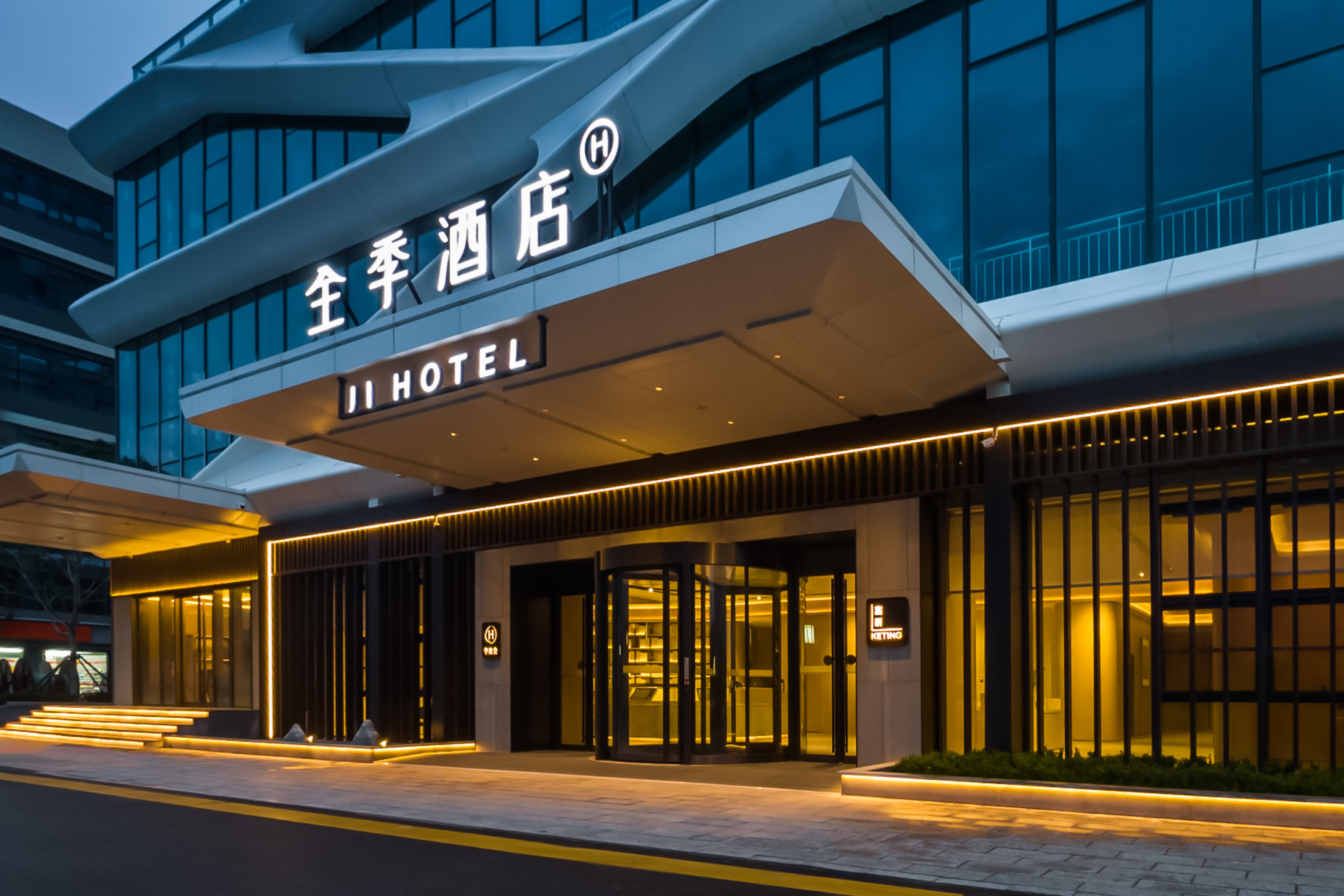 全季青岛黑龙江中路酒店