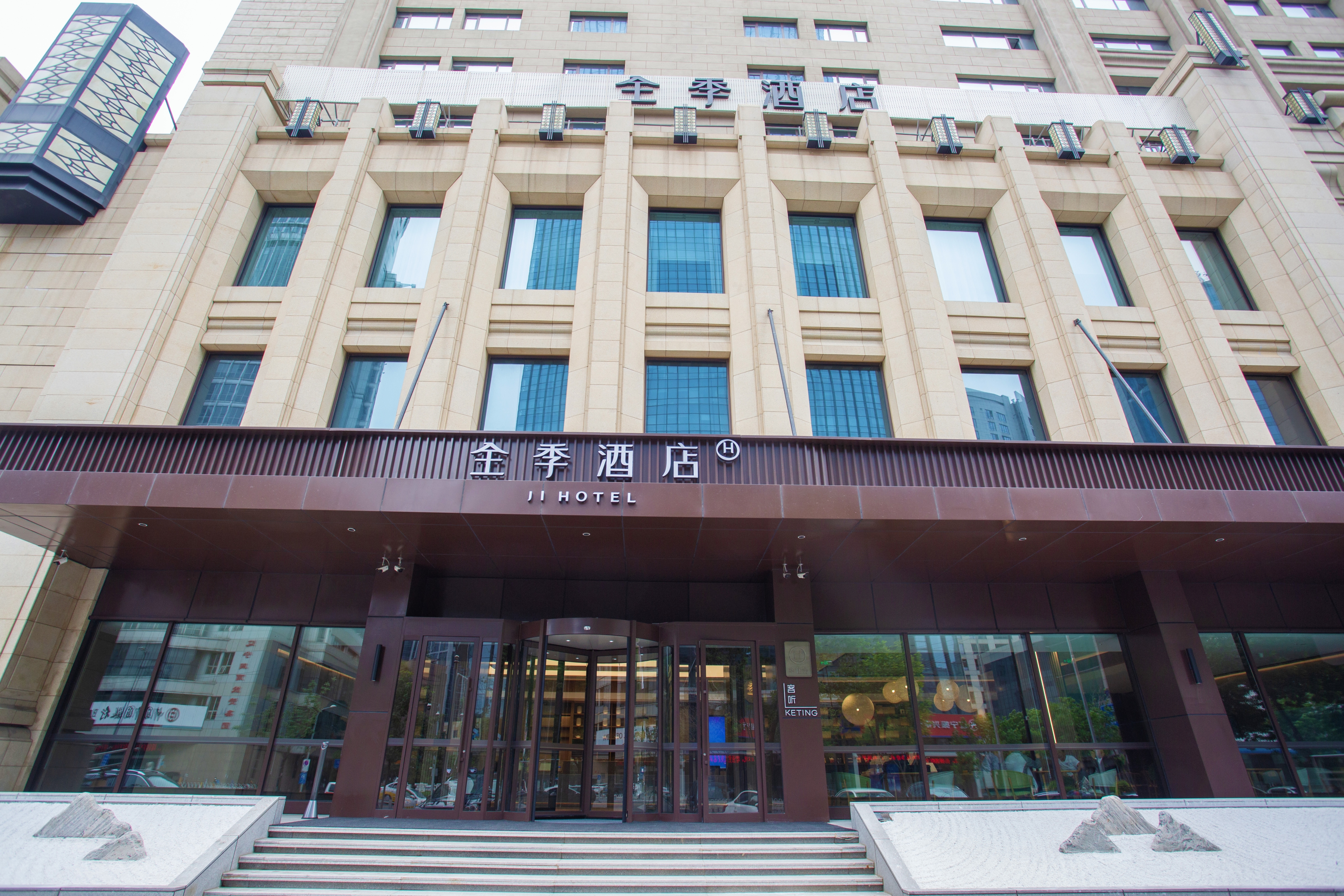 全季沈阳北站南广场酒店