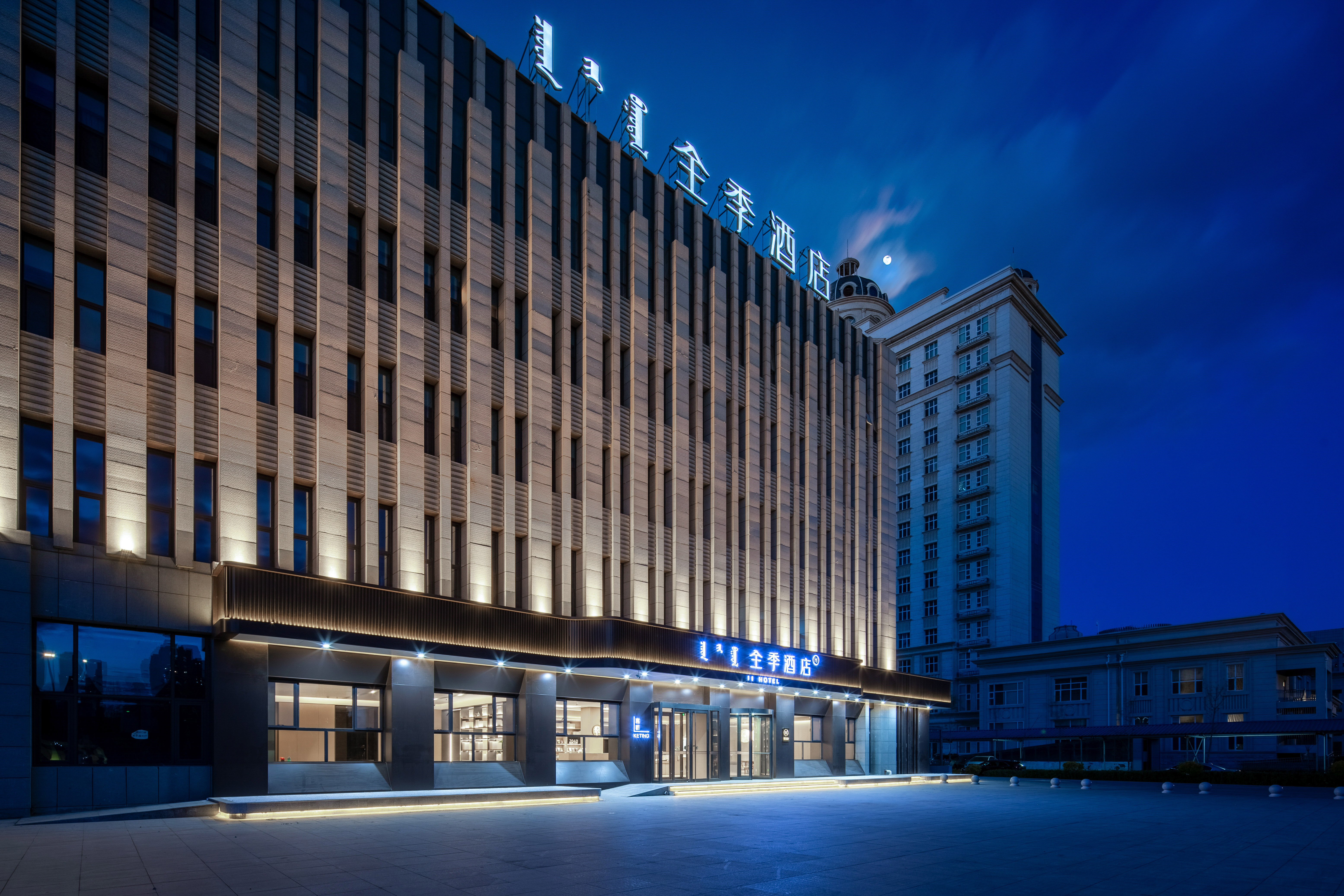 全季通辽市政府广场酒店