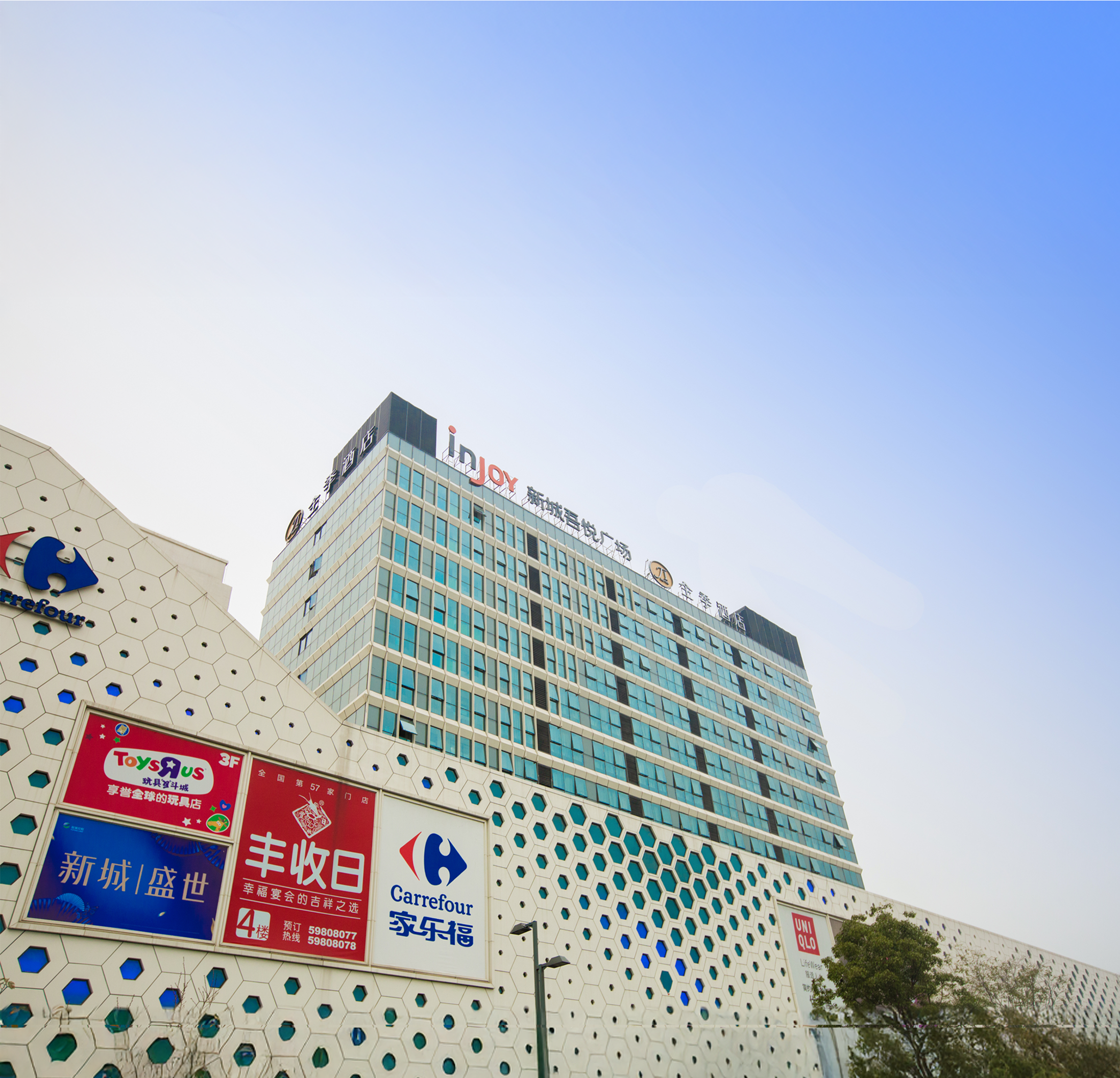 全季上海青浦吾悦广场酒店