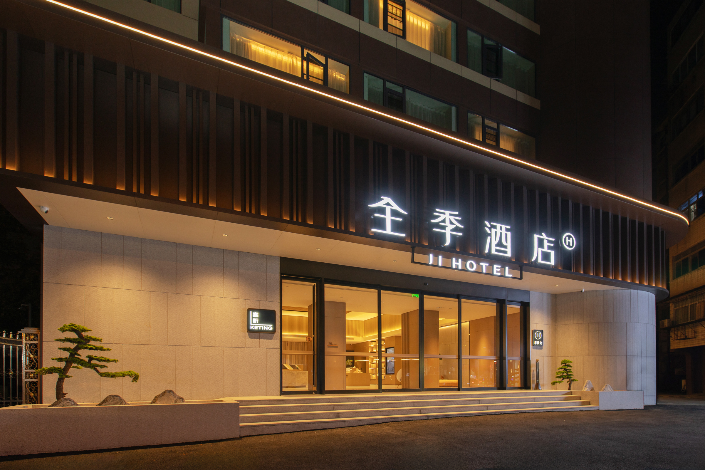 全季武汉天地江大路酒店