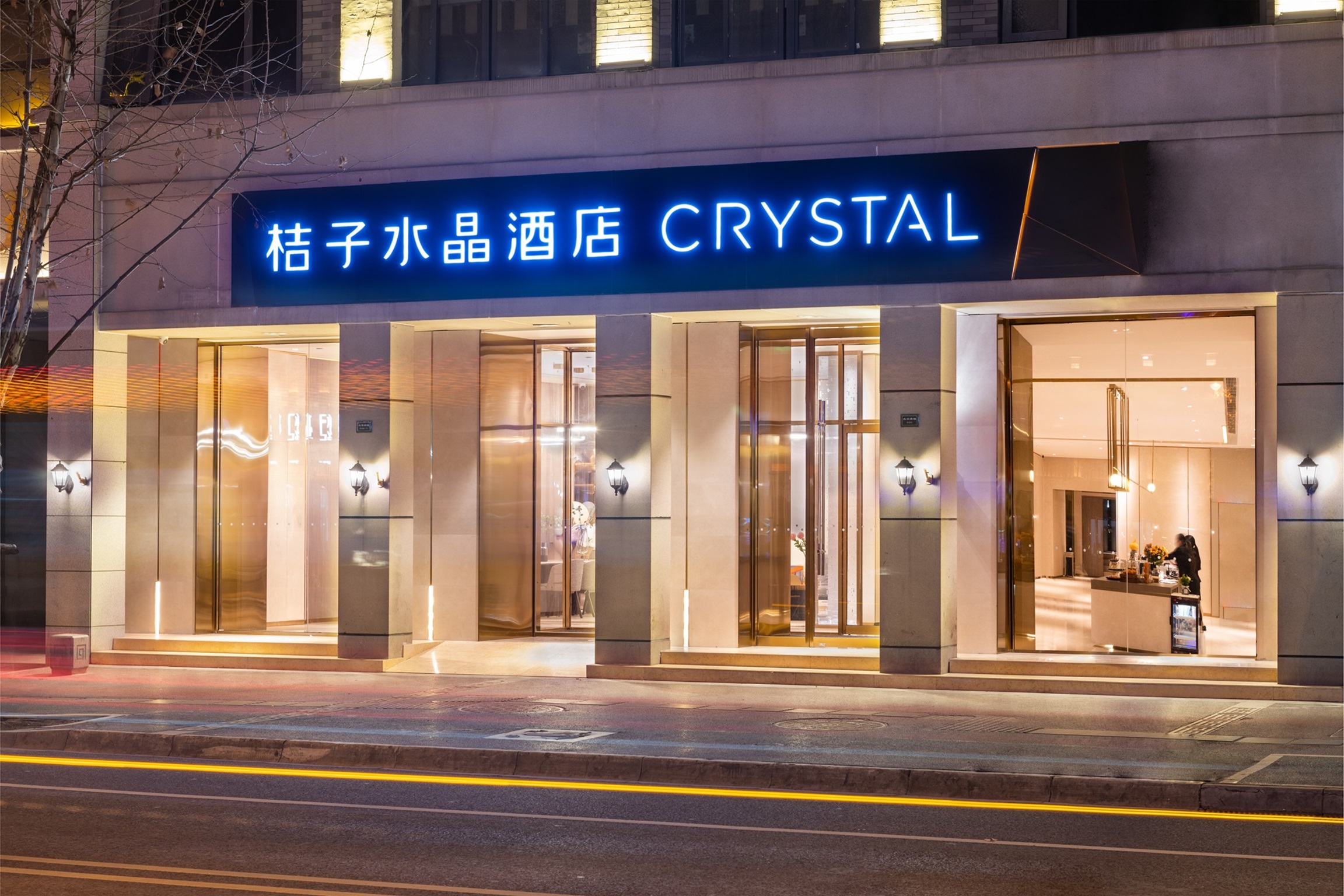 南京夫子庙桔子水晶酒店