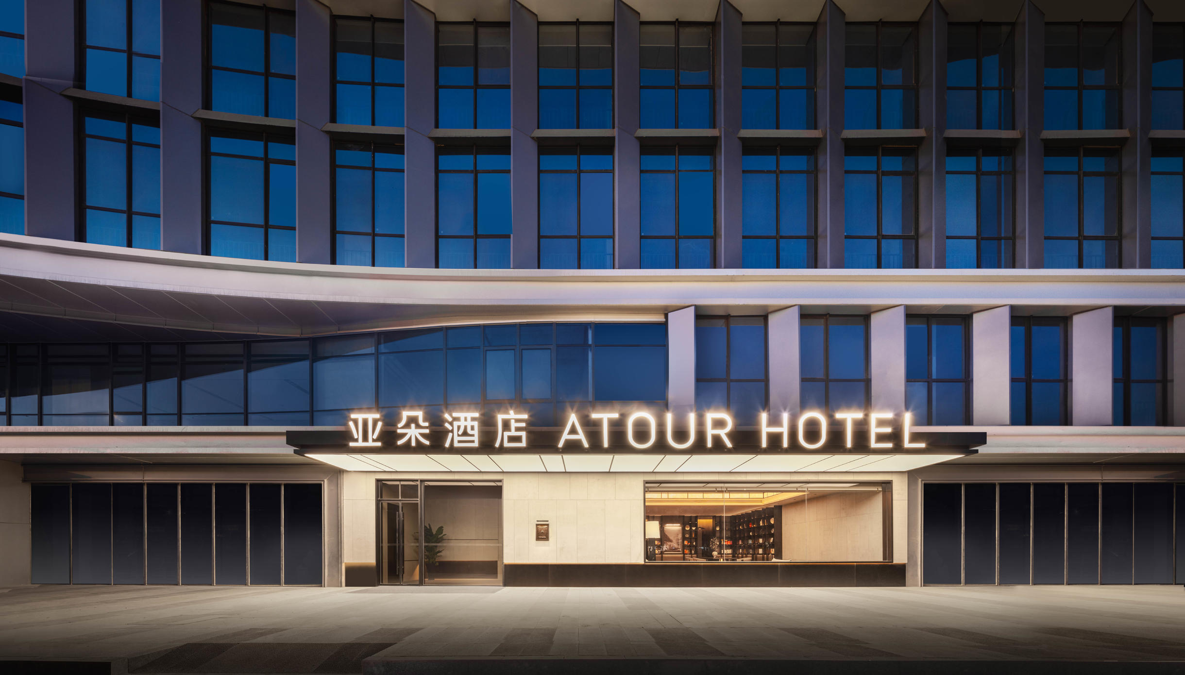 青岛北站海尔工业园亚朵酒店