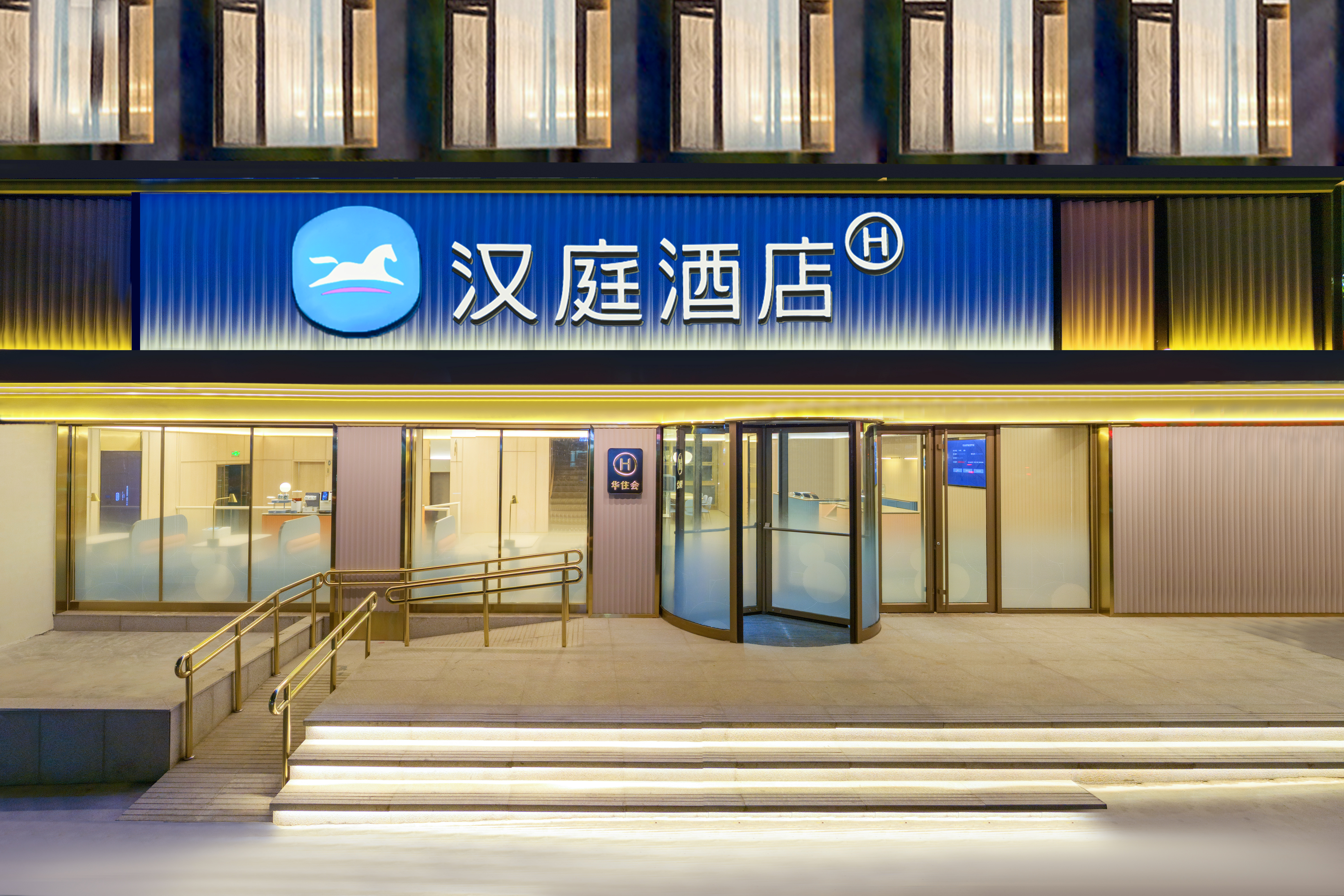 汉庭兰州西站武威路酒店