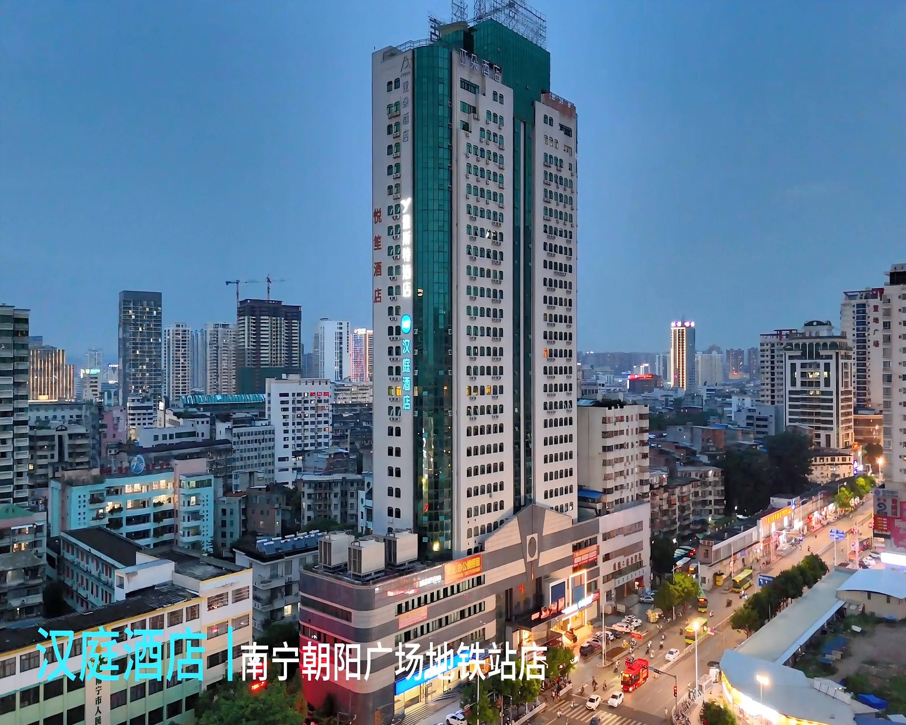 汉庭南宁朝阳广场地铁站酒店