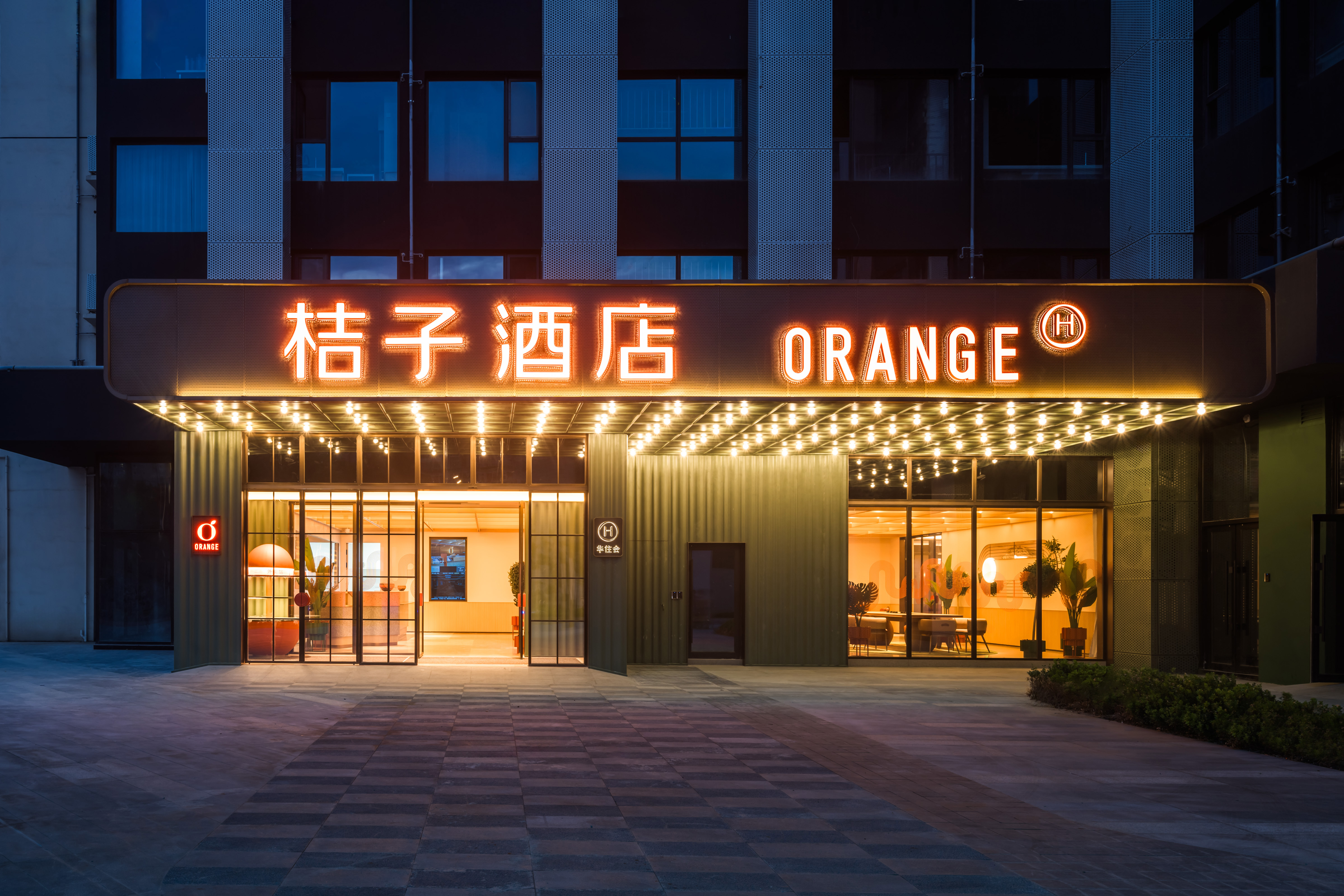 桔子西安北二环文景路酒店