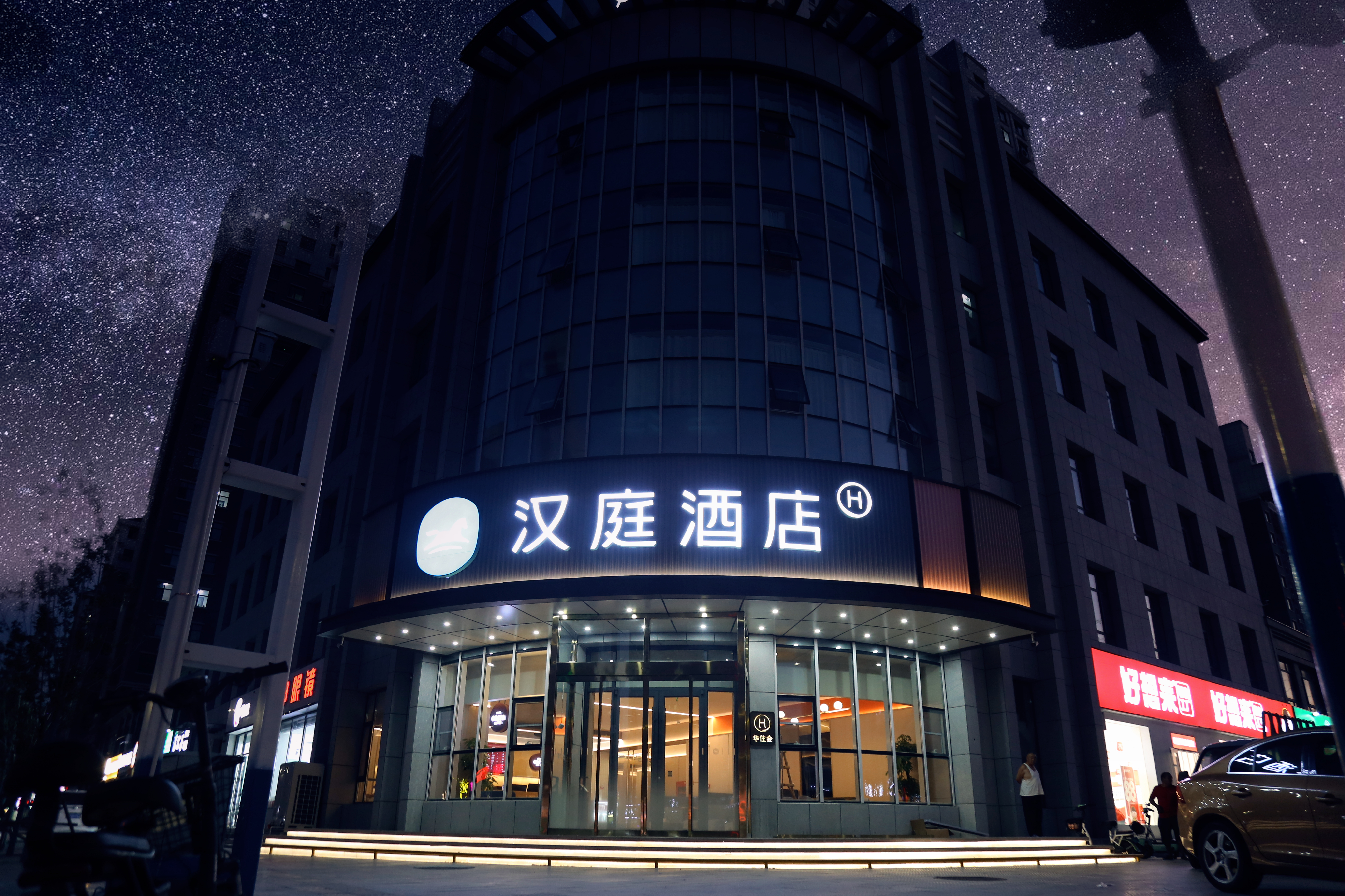 汉庭德州临邑迎曦大街中伟名郡酒店