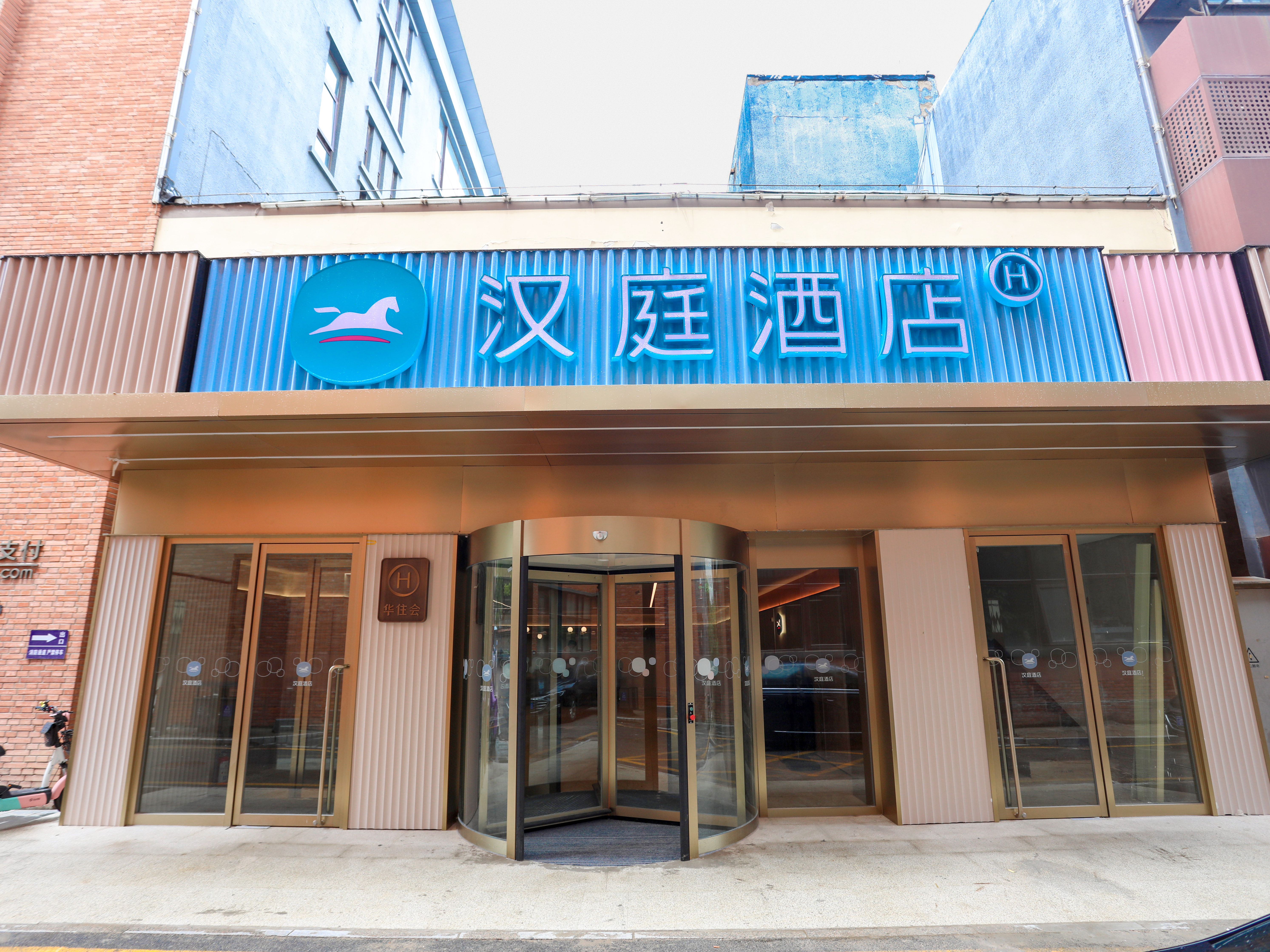 汉庭北京石景山大悦城酒店